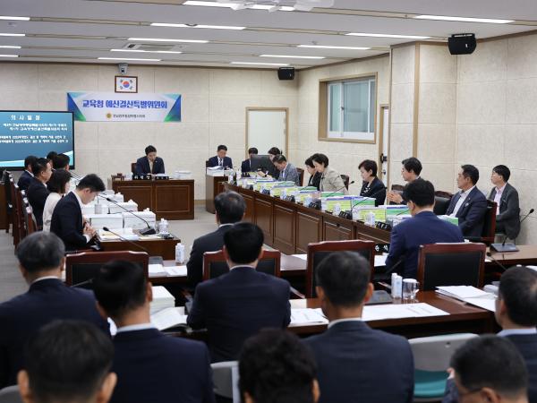 전남광주교육비특별회계 2025회계연도 결산 및 예산 심사 3