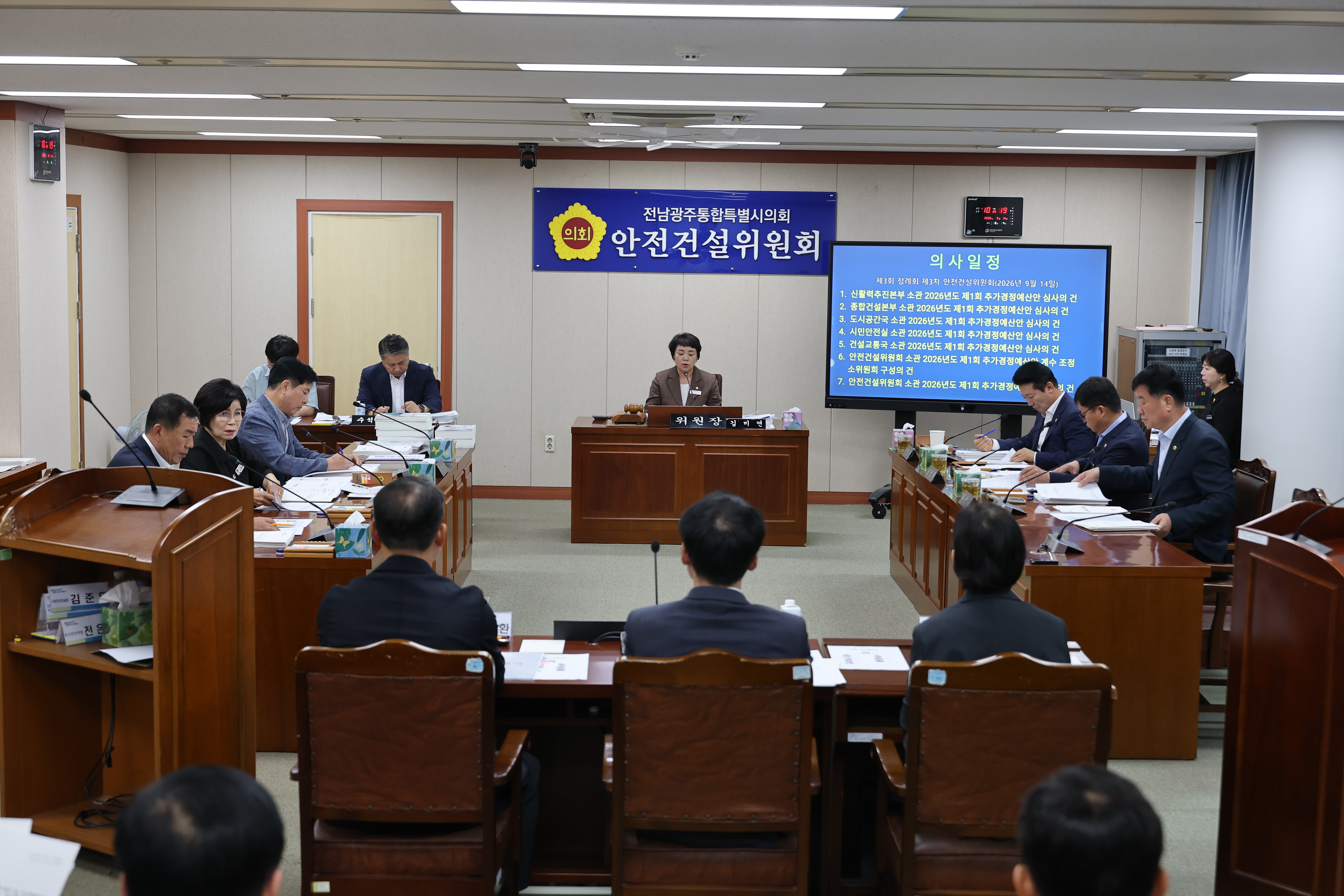 제3회 제1회 정례회 안전건설소방위원회 회의 1