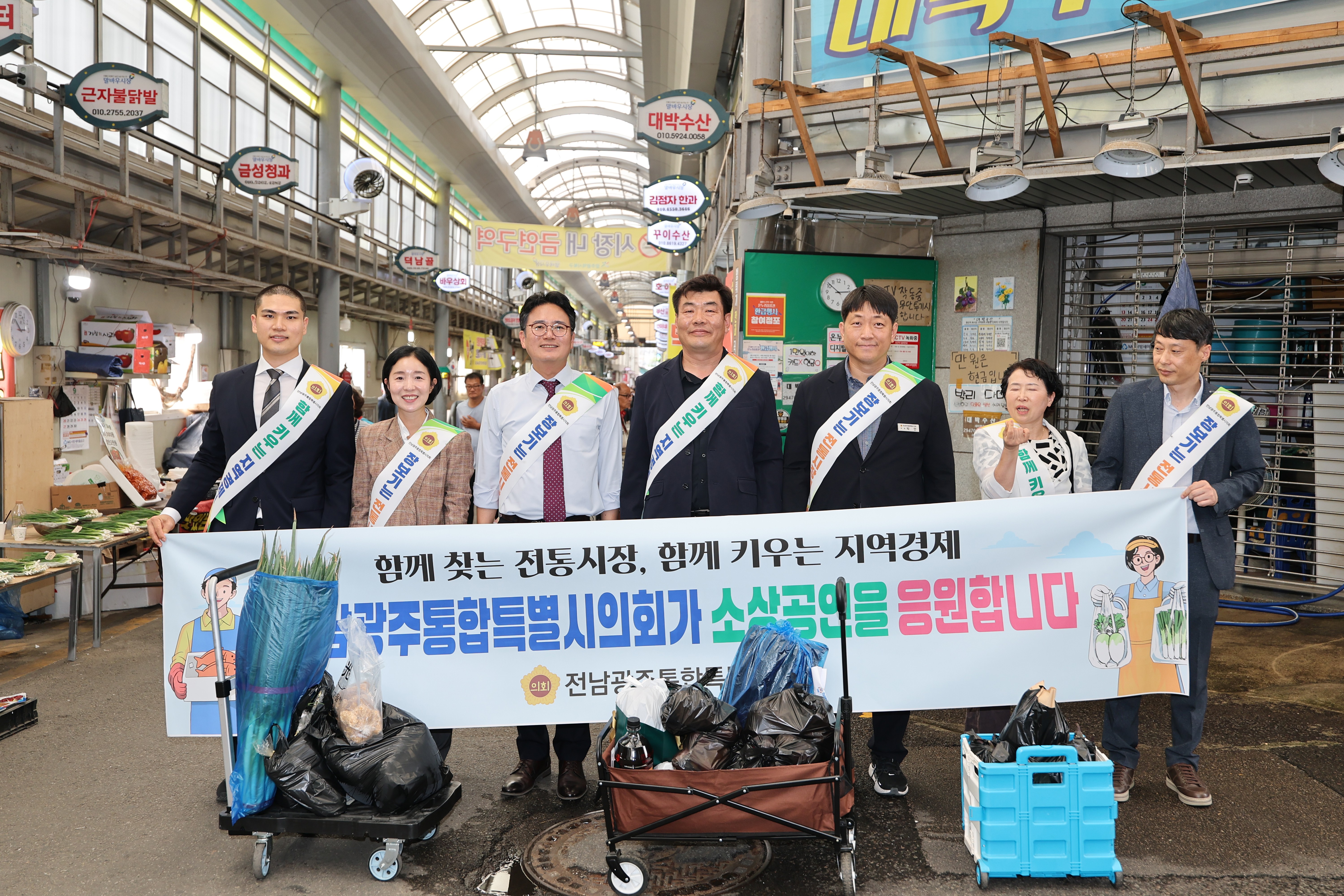 전통시장 장보기 캠페인 9