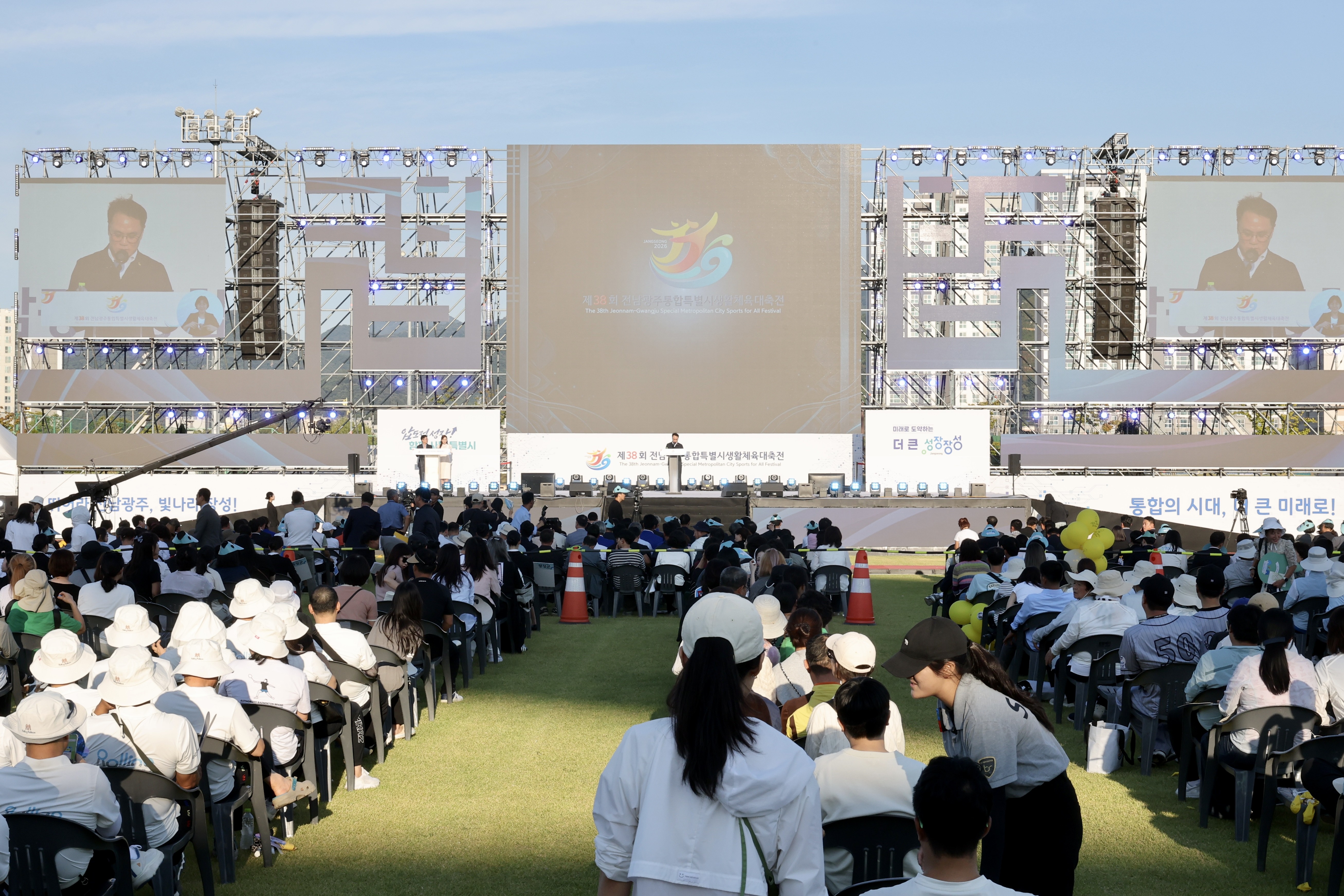 제38회 전남광주통합특별시행활체육대축전 7