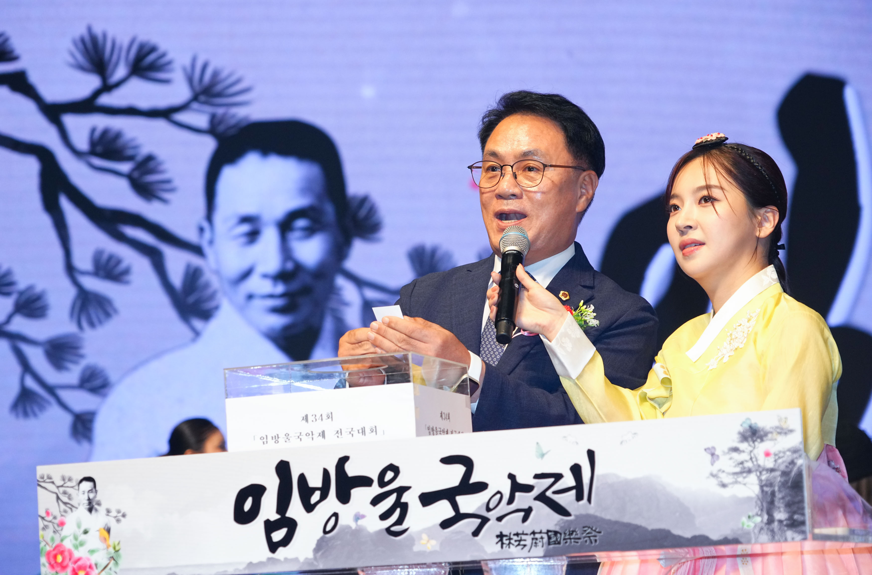  임방울 국악제  1