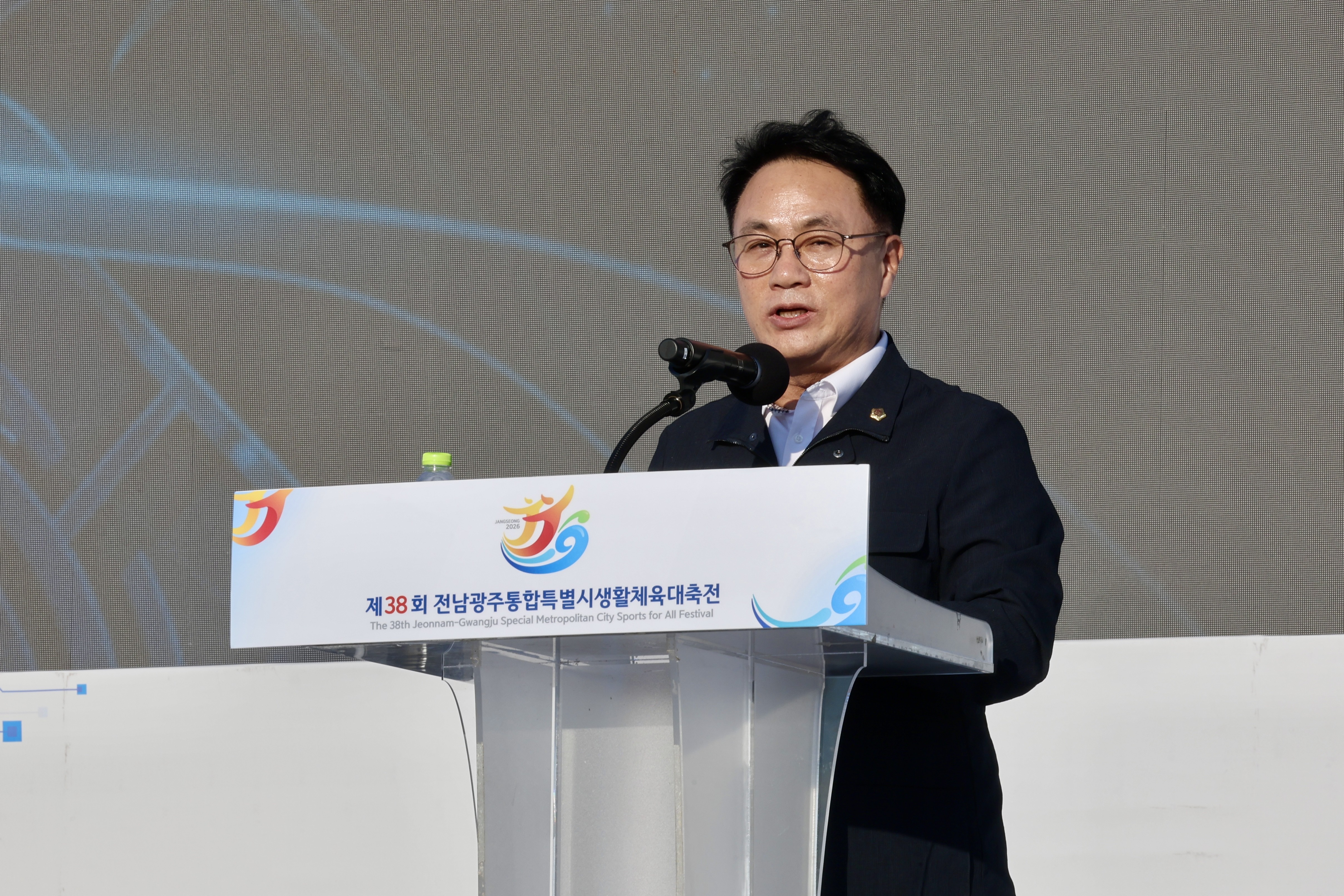 제38회 전남광주통합특별시행활체육대축전 4