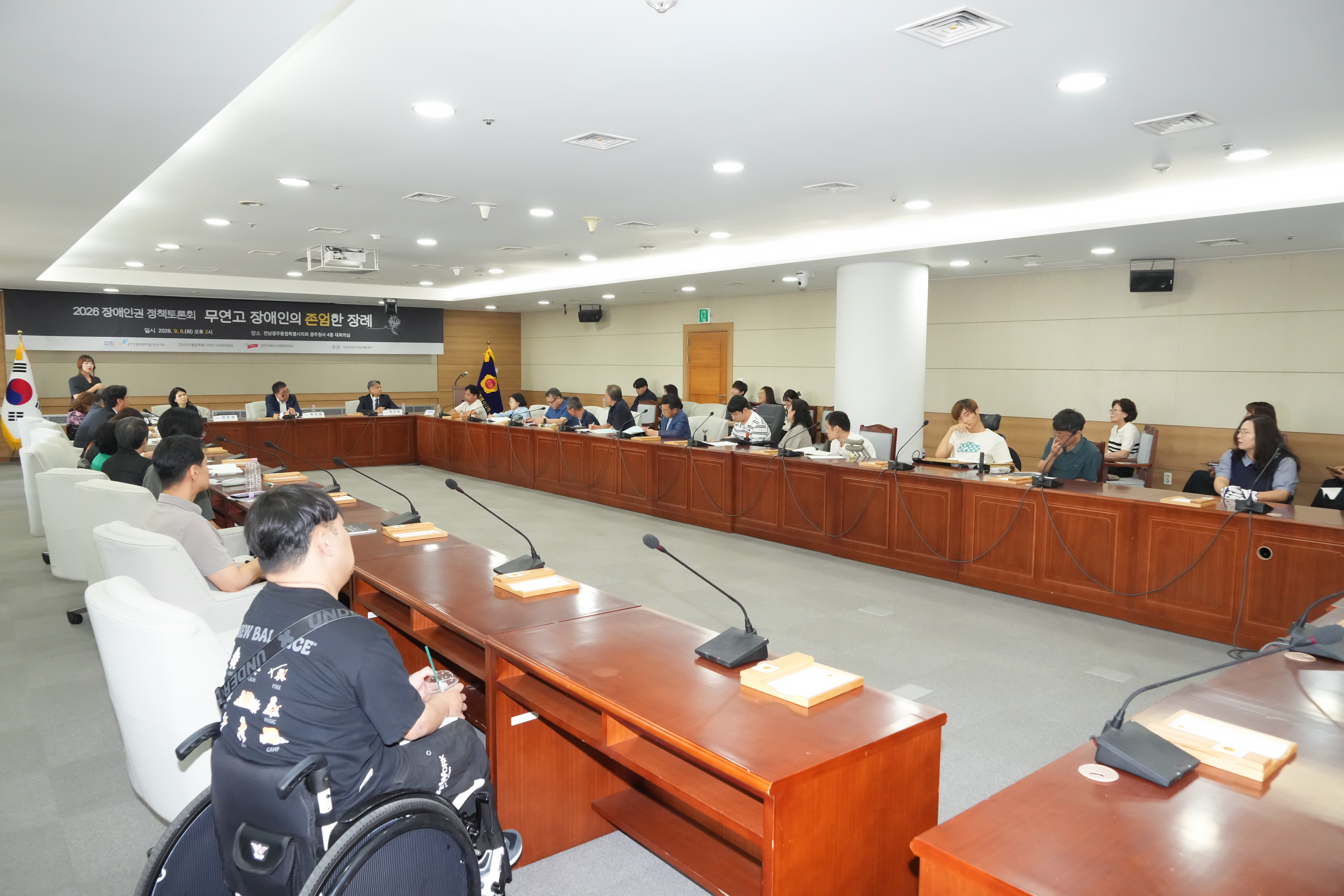 장애인정책토론회-무연고 장애인의 존엄한 장례 4