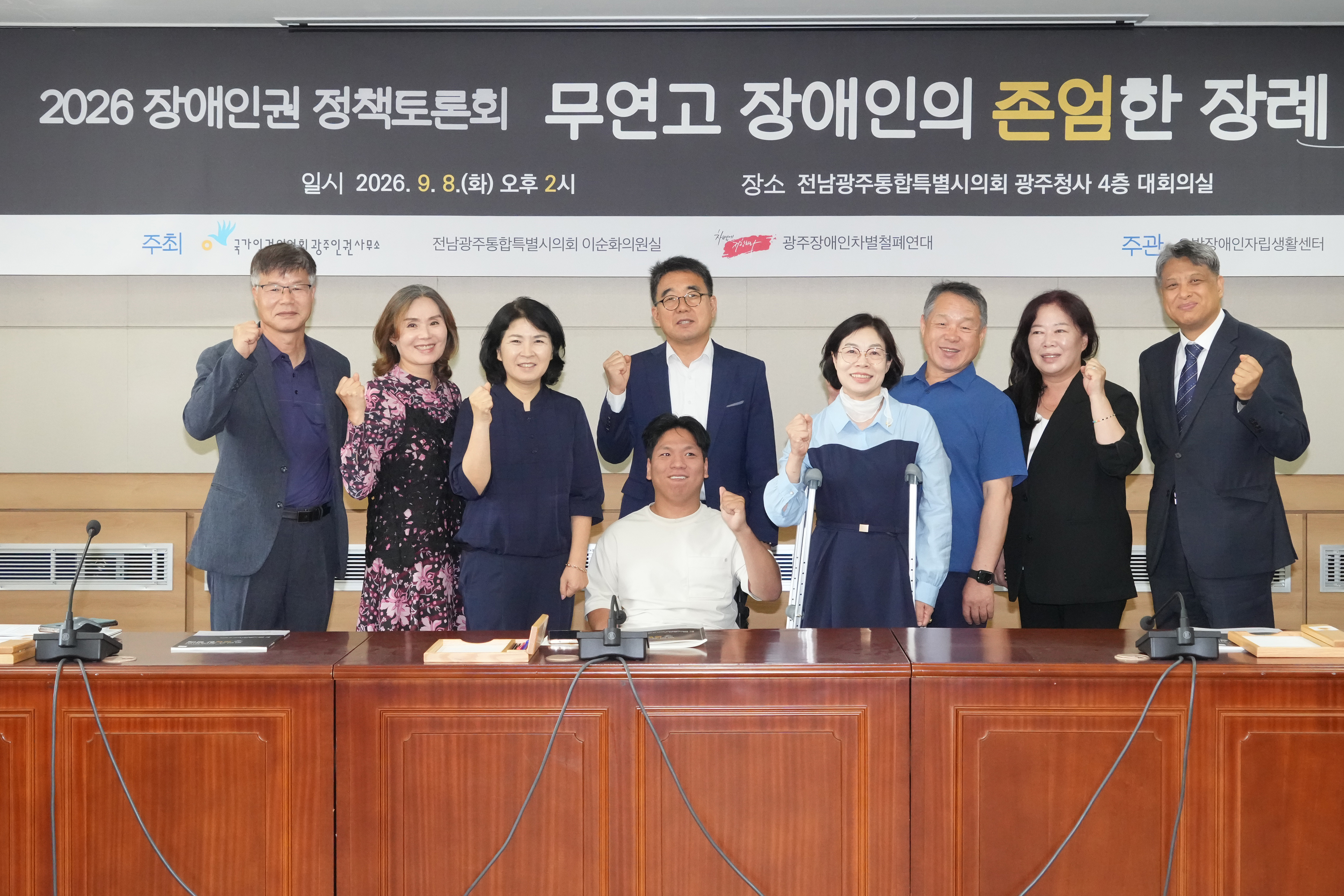 장애인정책토론회-무연고 장애인의 존엄한 장례 1