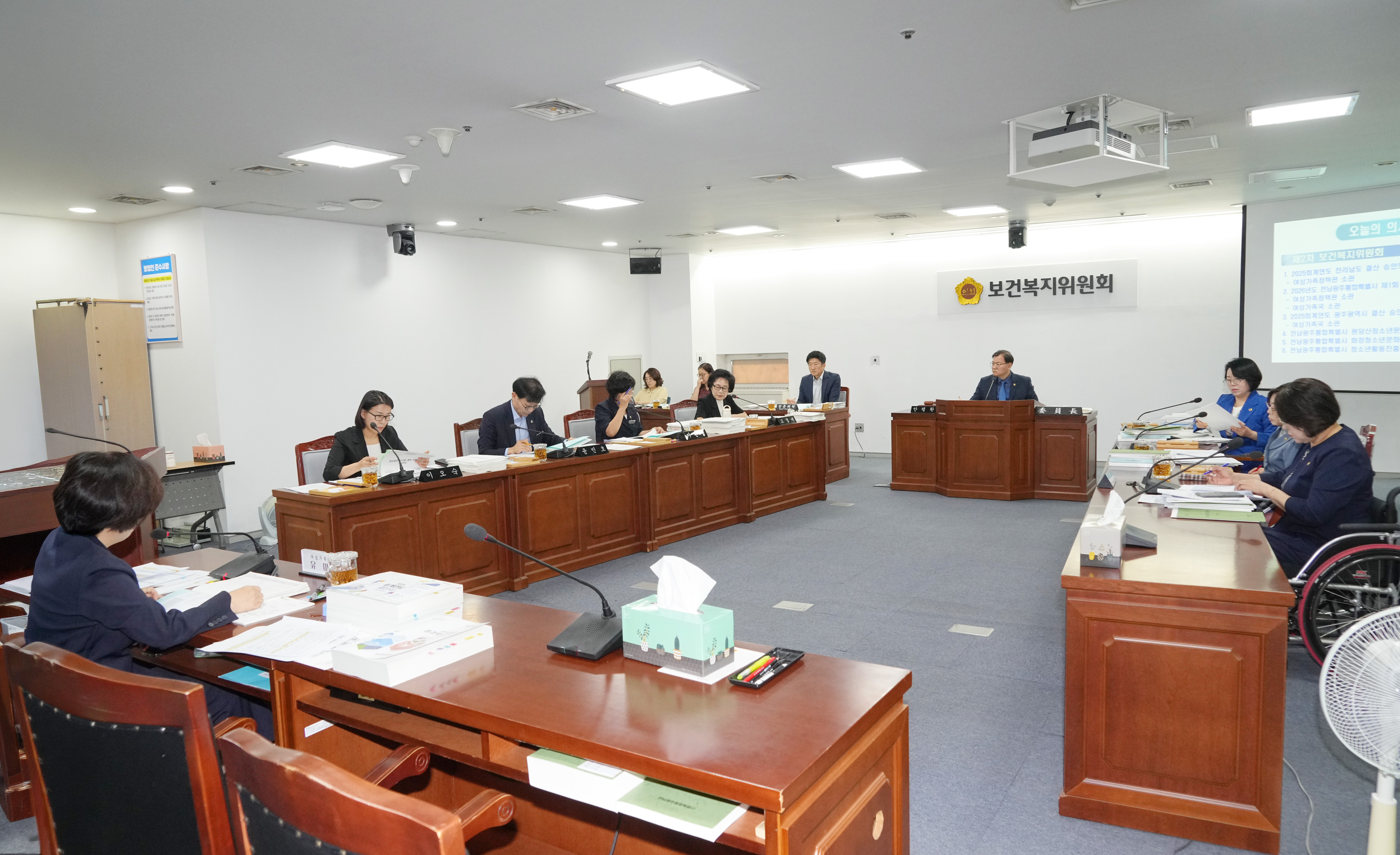  제3회 2차 정례회 보건복지위원회 1