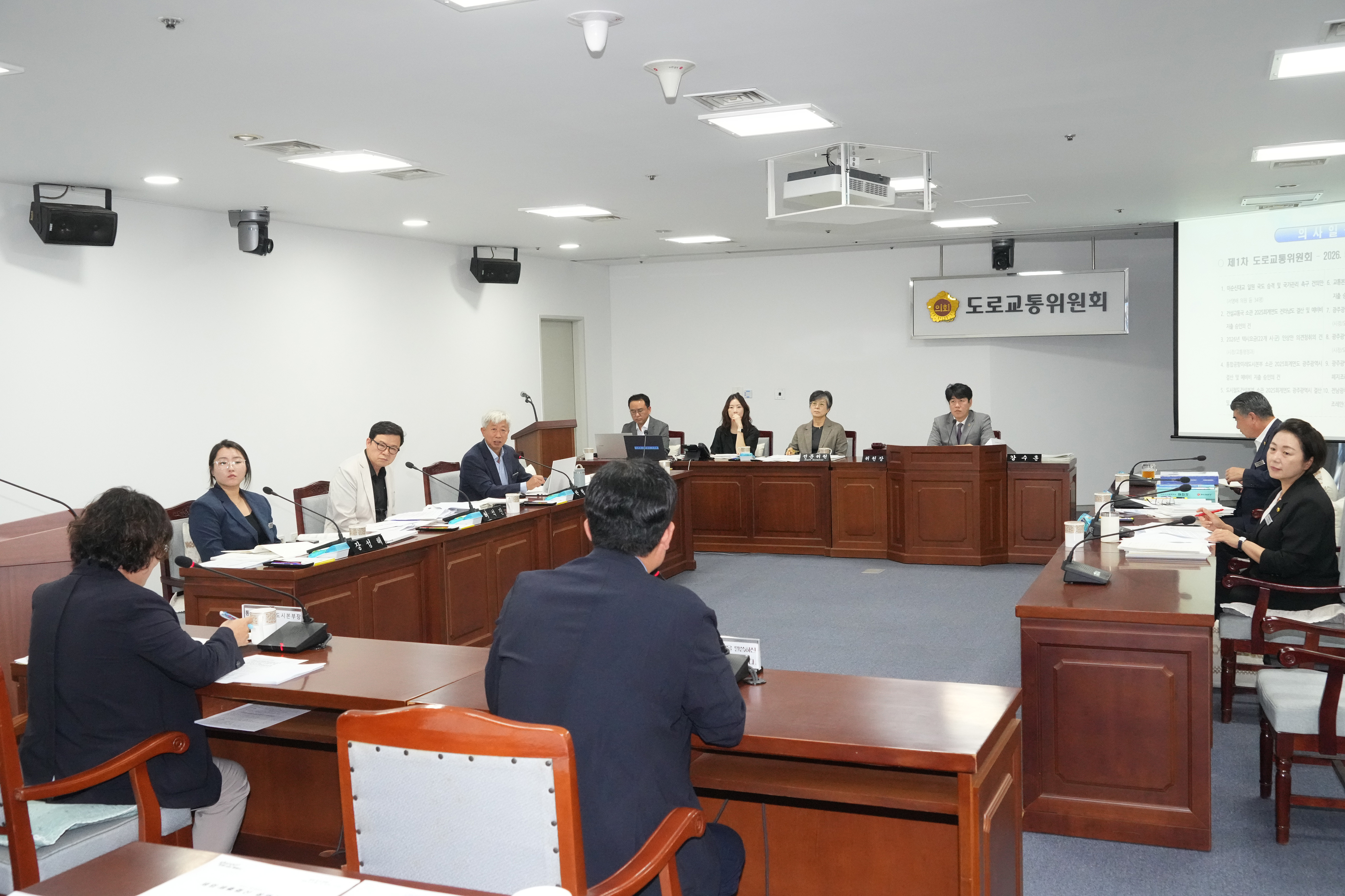 제3회 1차 정례회 도로교통위원회 2