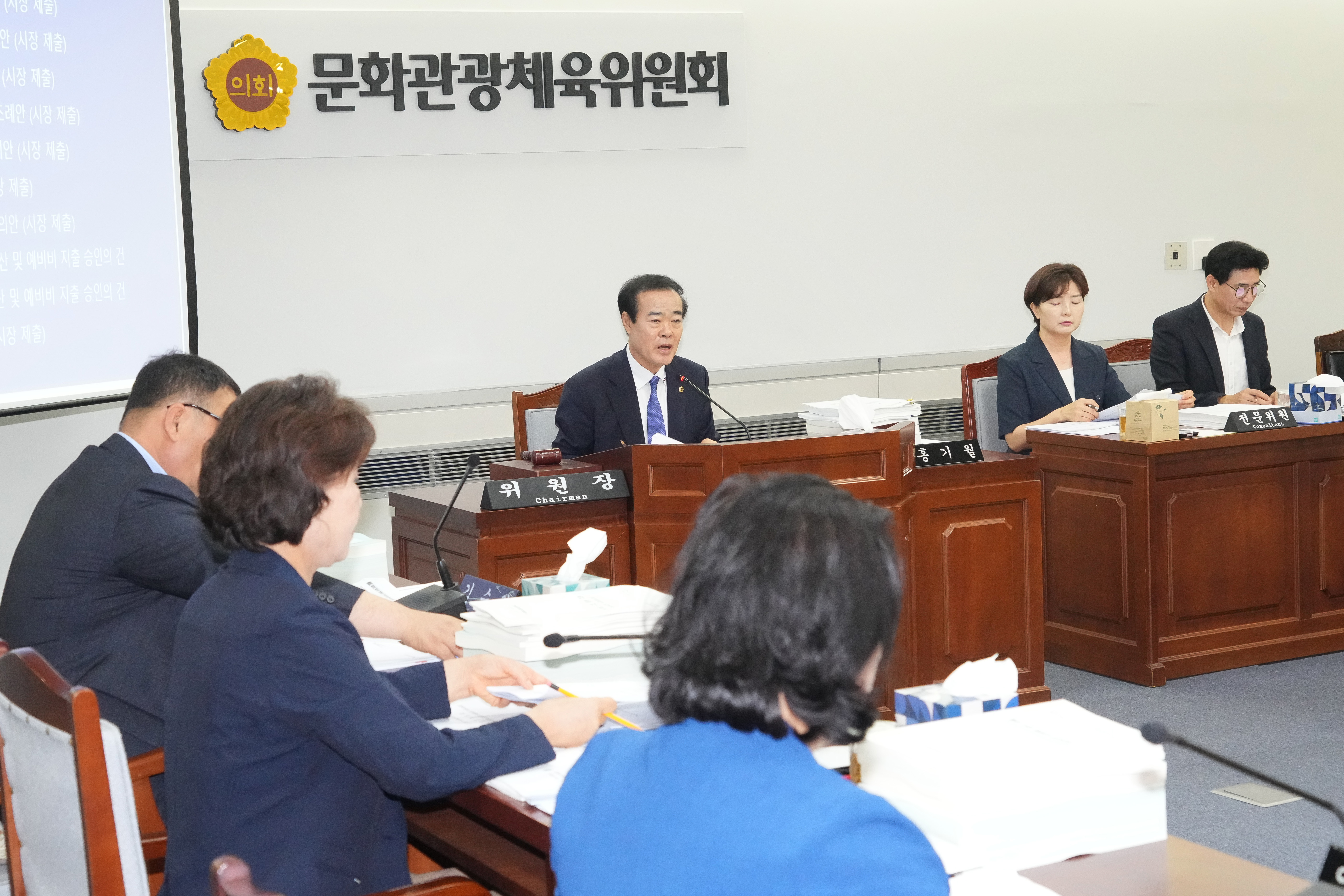 제3회 1차 정례회 문화관광체육위원회 4