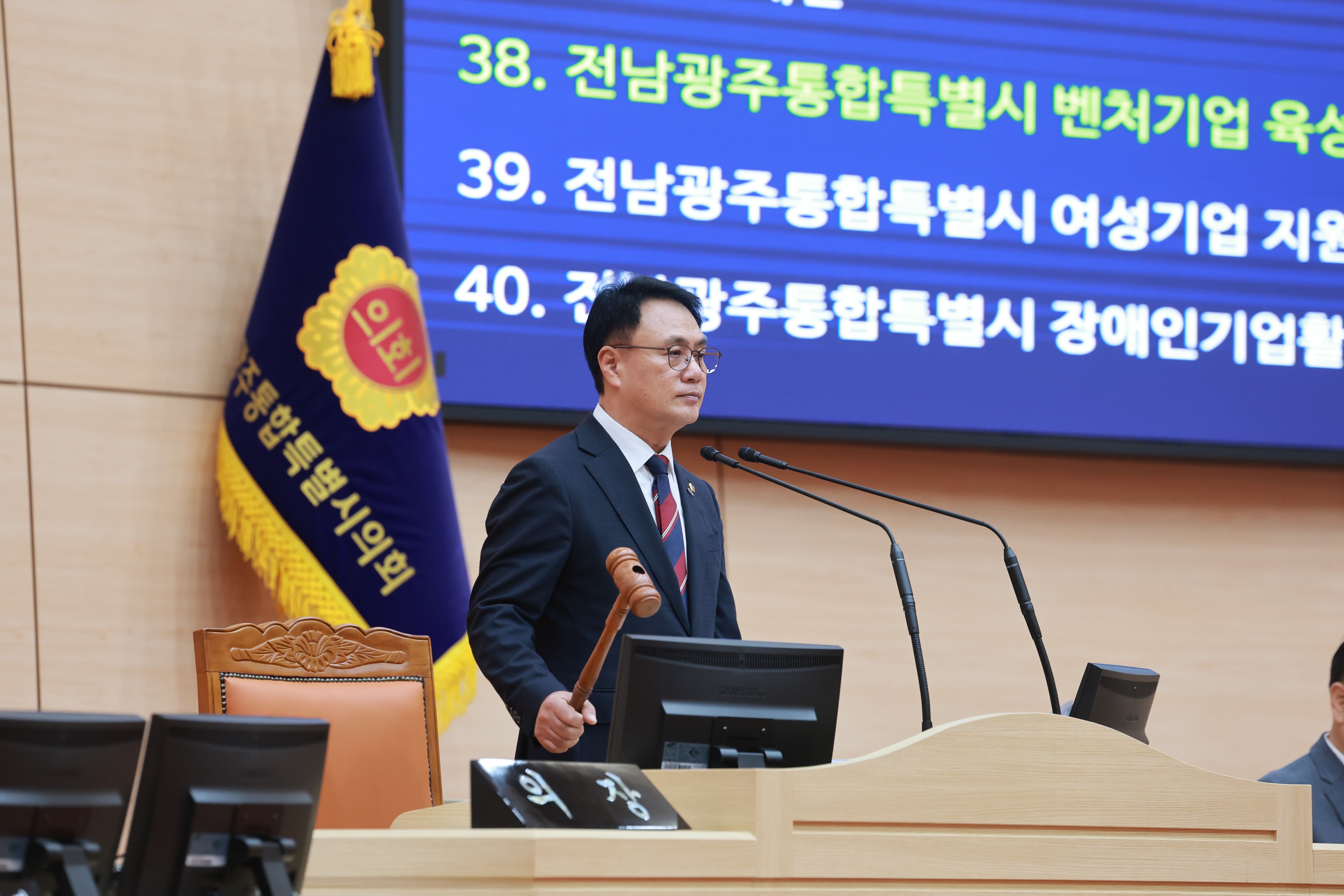 제3회 제1차 정례회 제2차 본회의 7