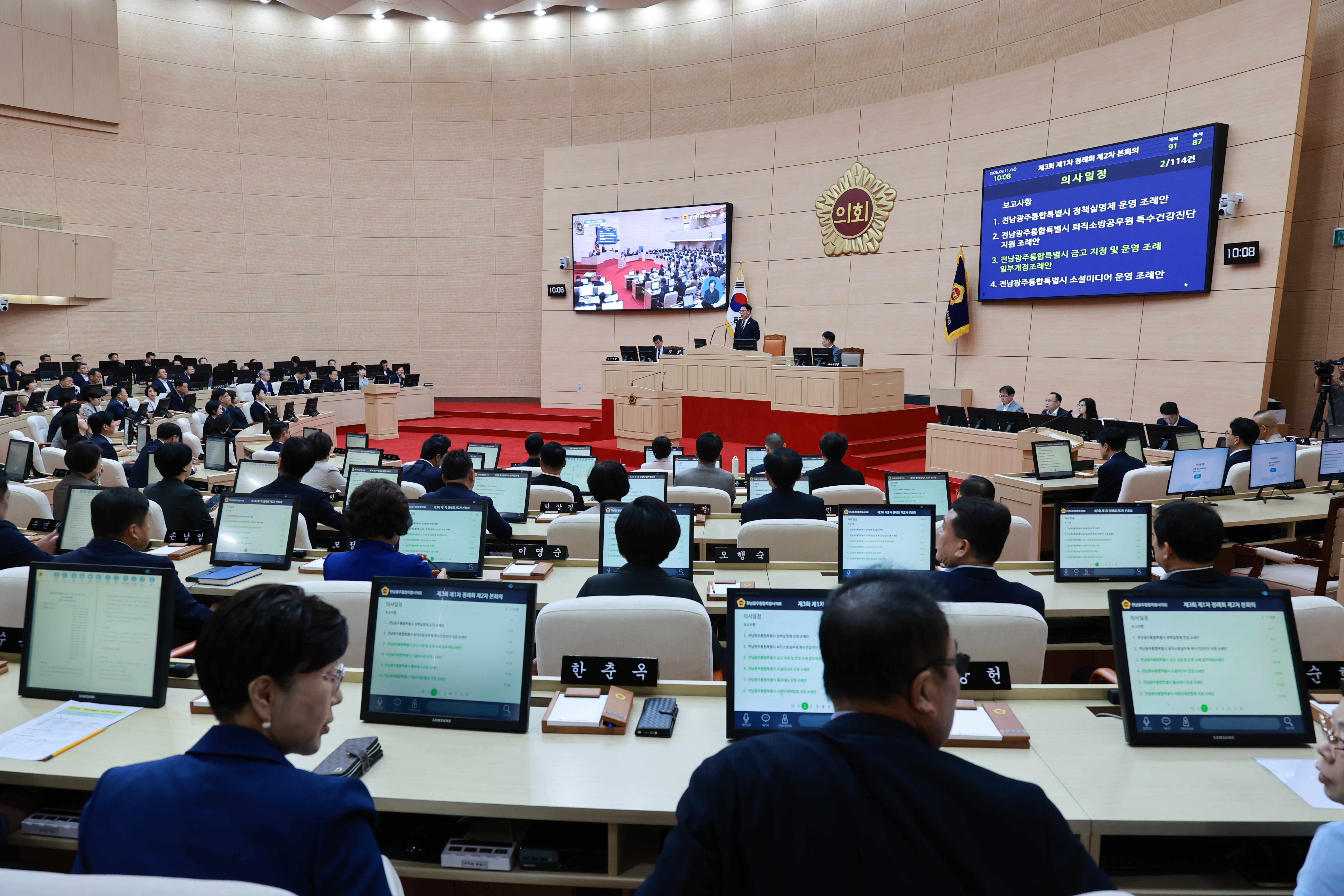 제3회 제1차 정례회 제2차 본회의 1
