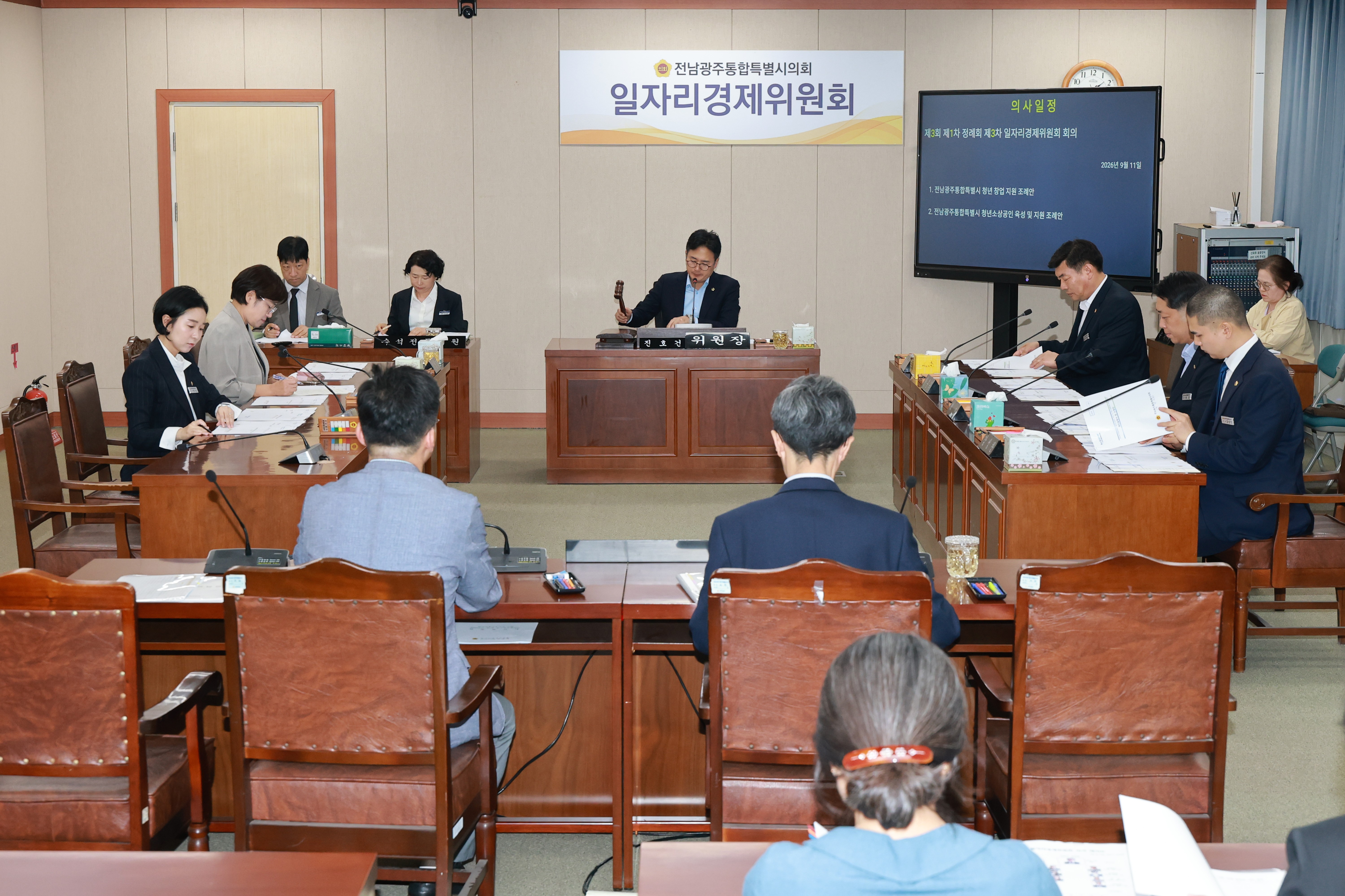 제3회 제1차 정례회 일자리경제위원회 회의 2