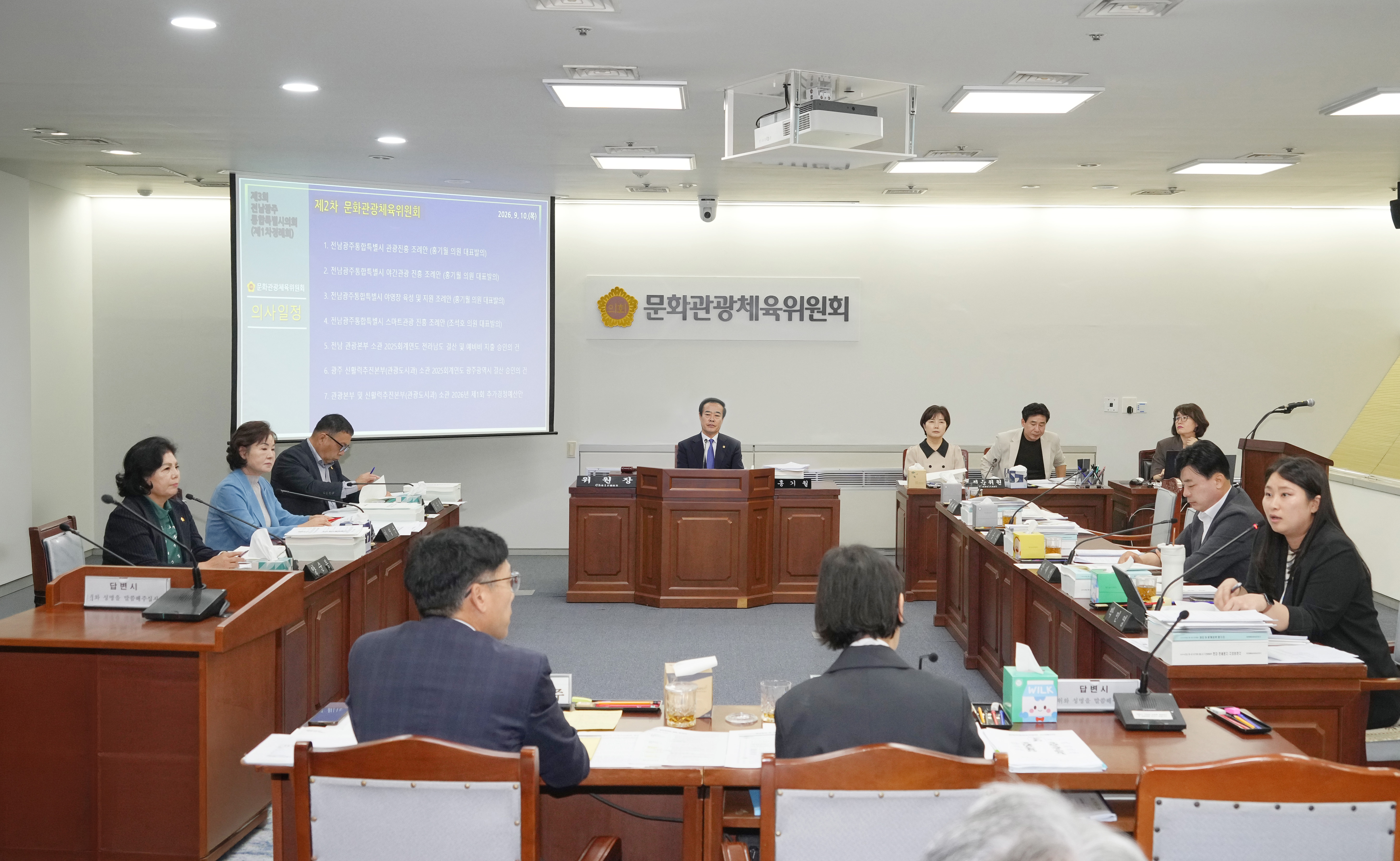 제3회 2차 문화체육관광위원회 2