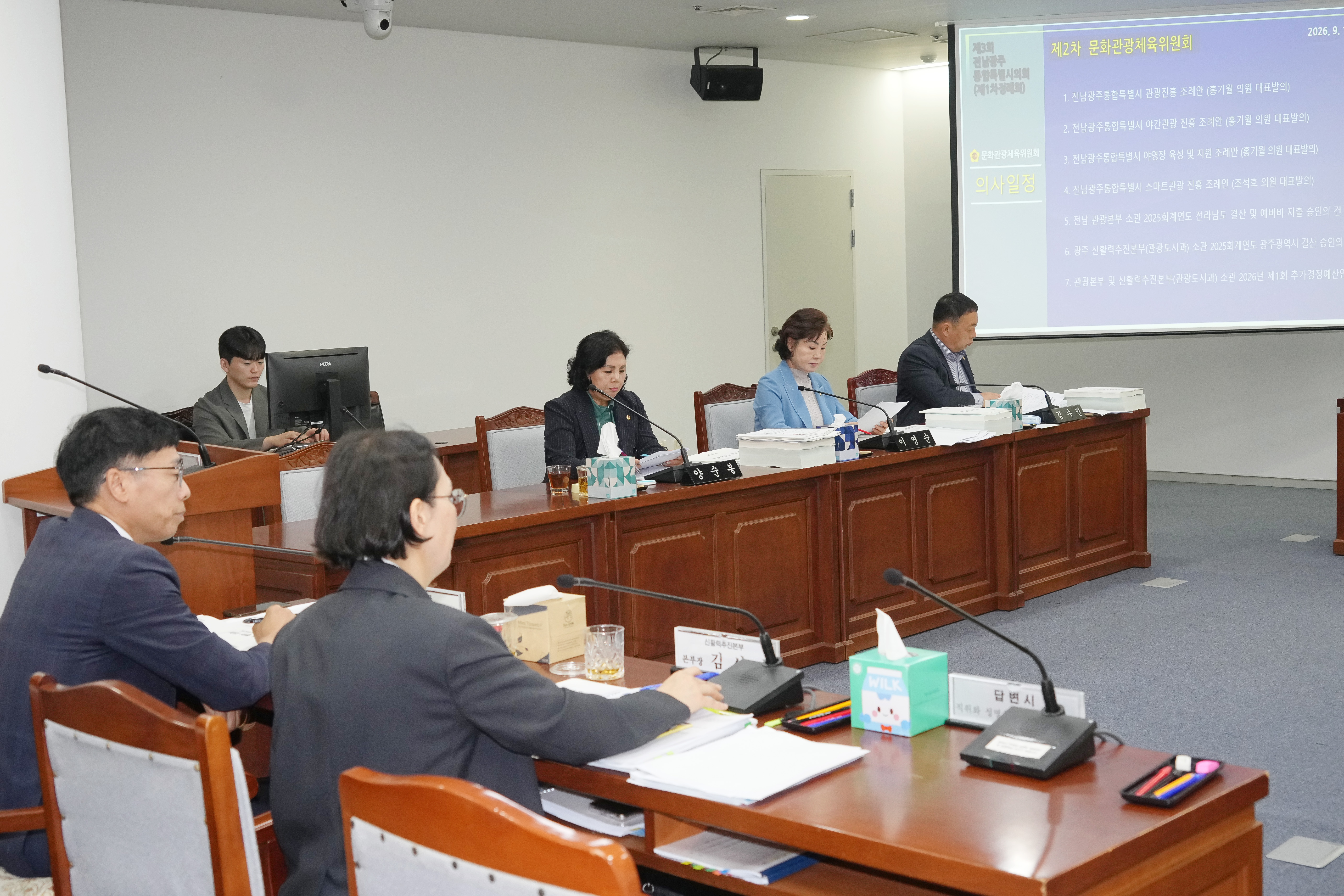 제3회 2차 문화체육관광위원회 6