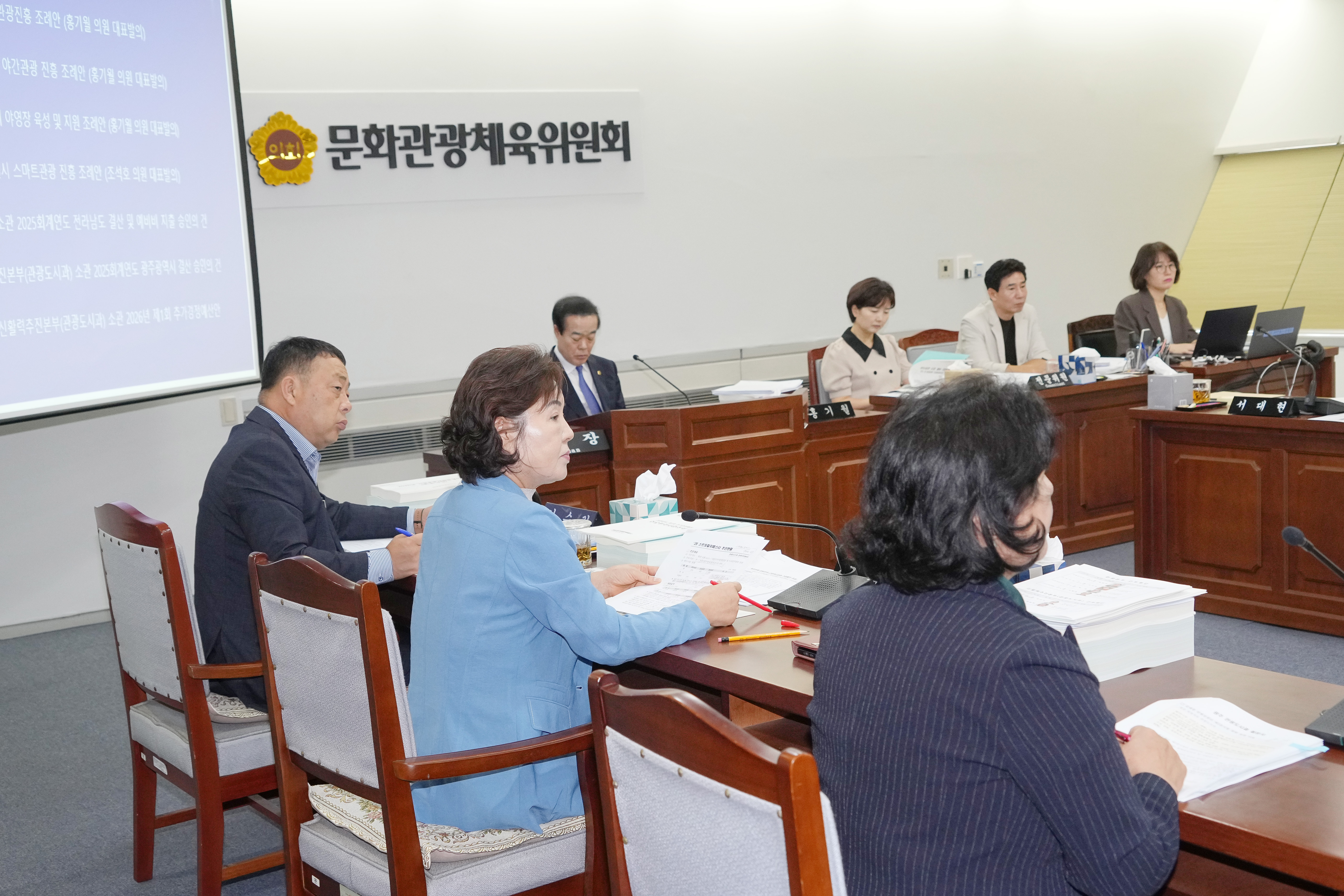 제3회 2차 문화체육관광위원회 5