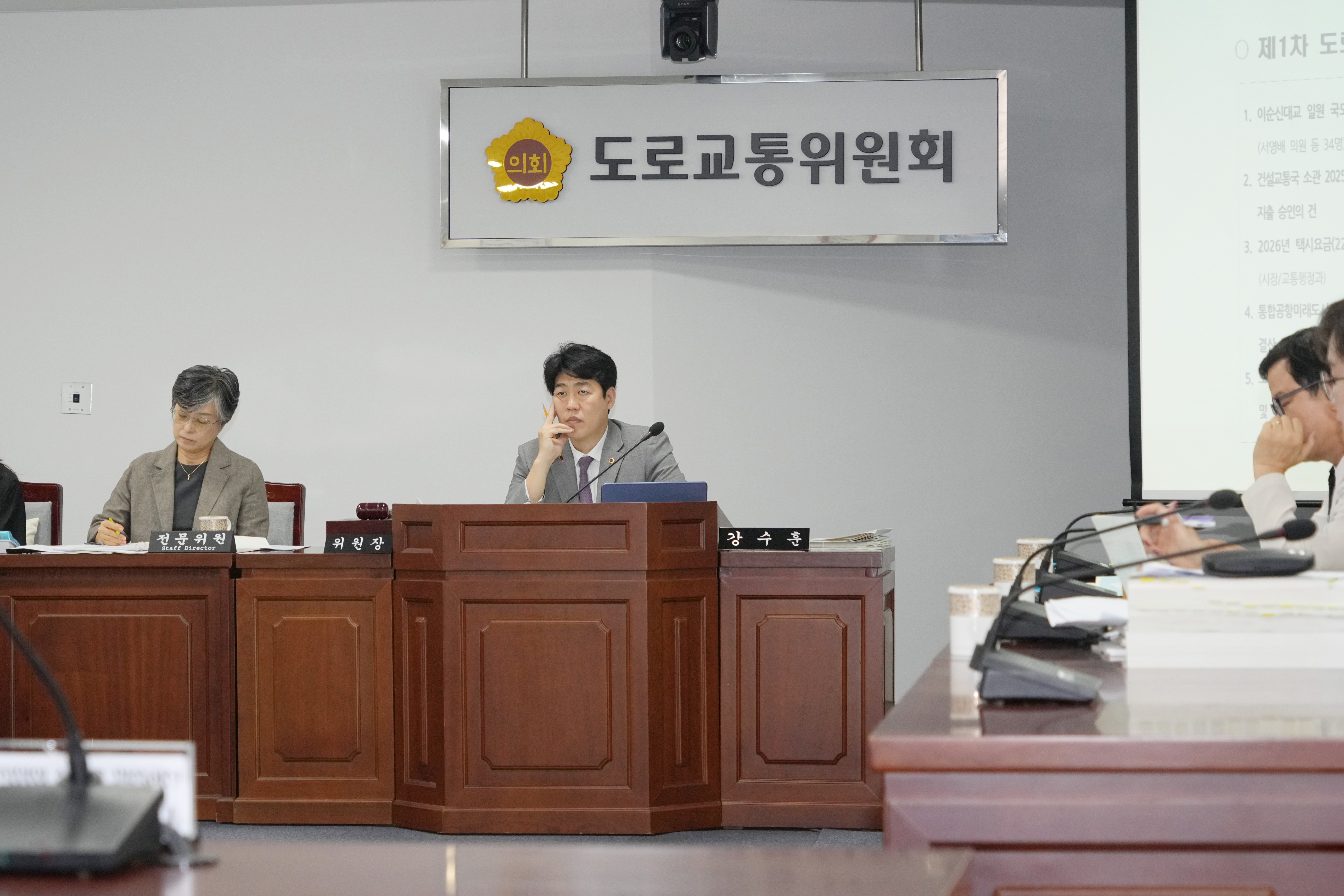 제3회 1차 정례회 도로교통위원회 7