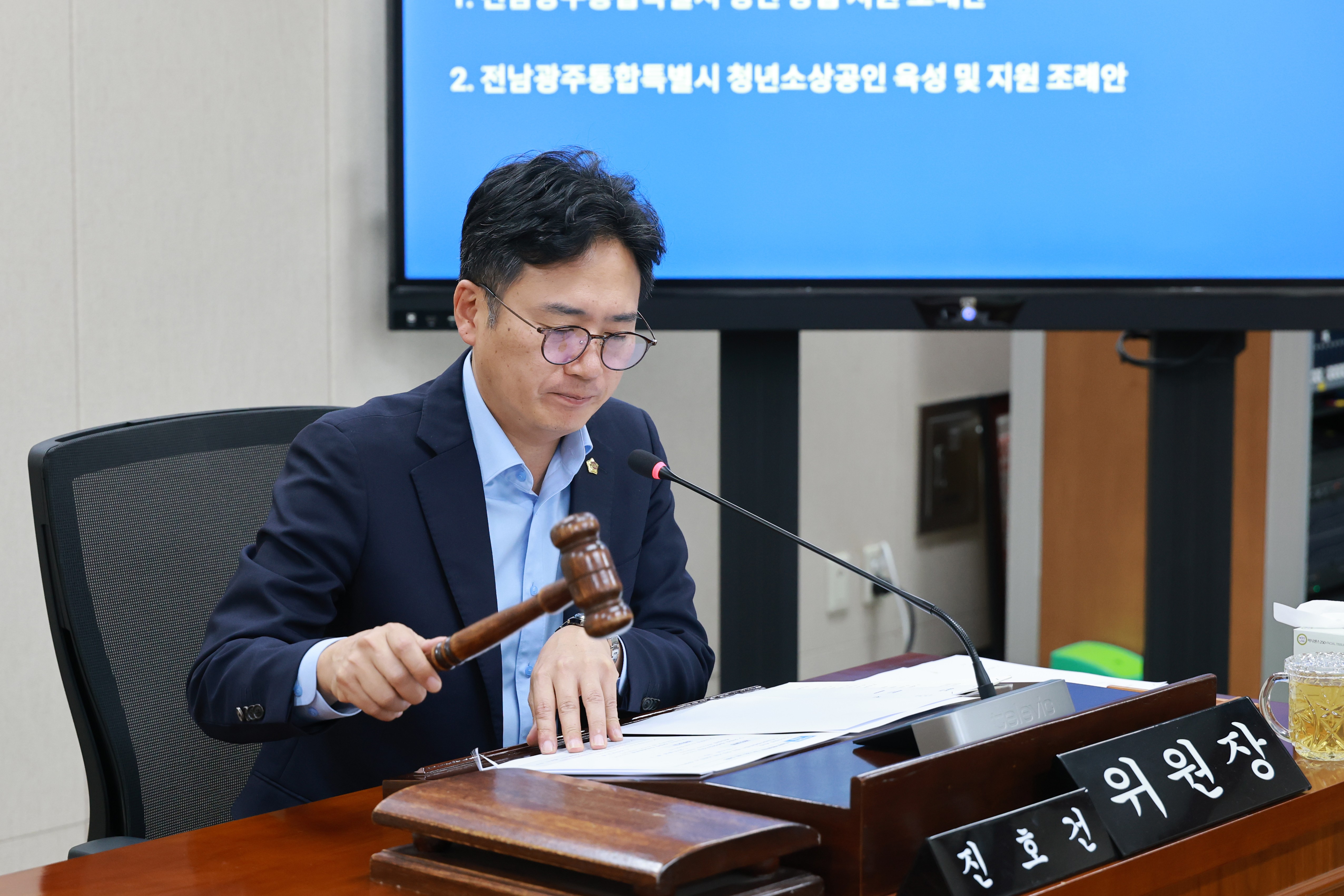 제3회 제1차 정례회 일자리경제위원회 회의 1