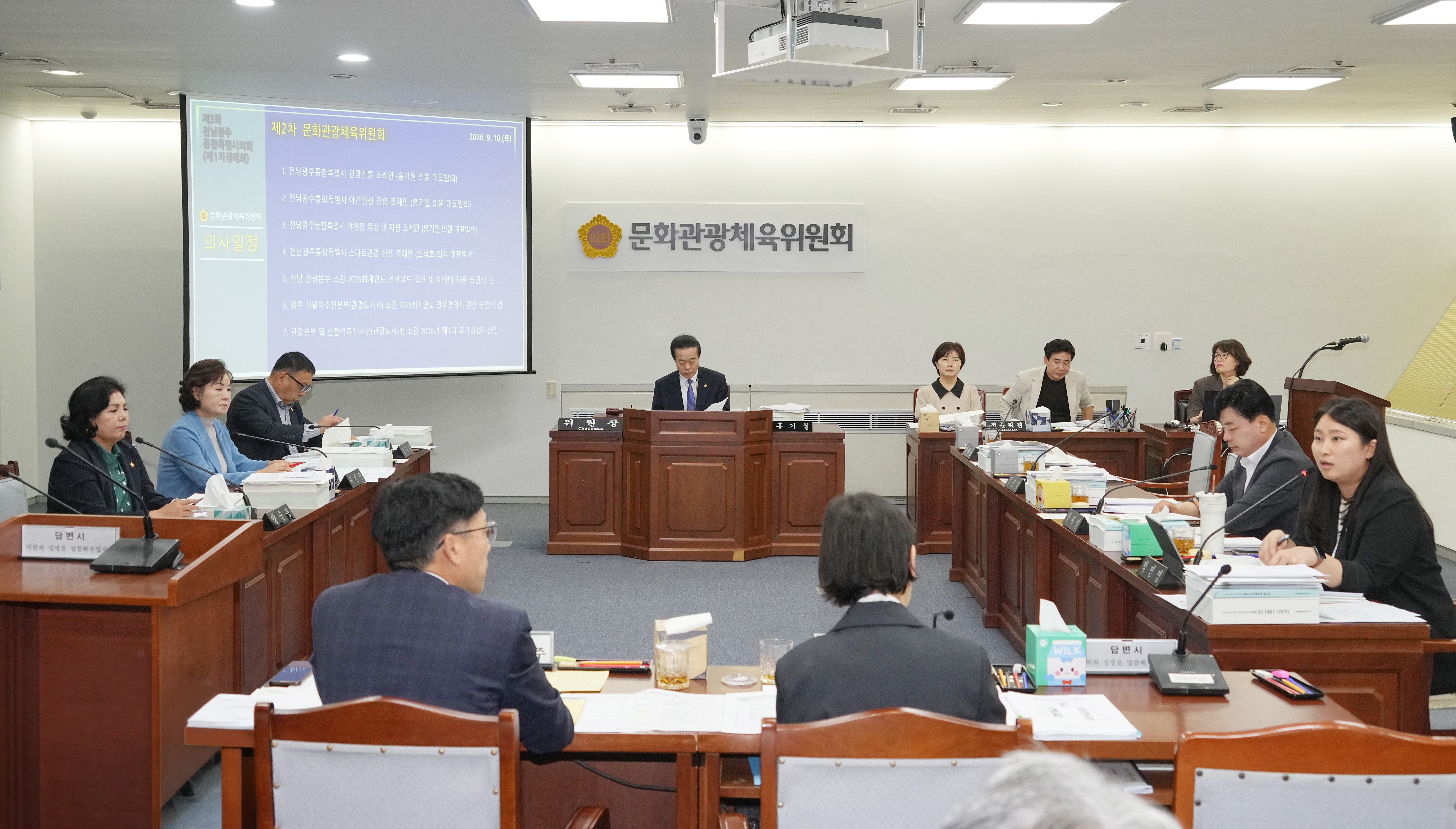 제3회 2차 문화체육관광위원회 7