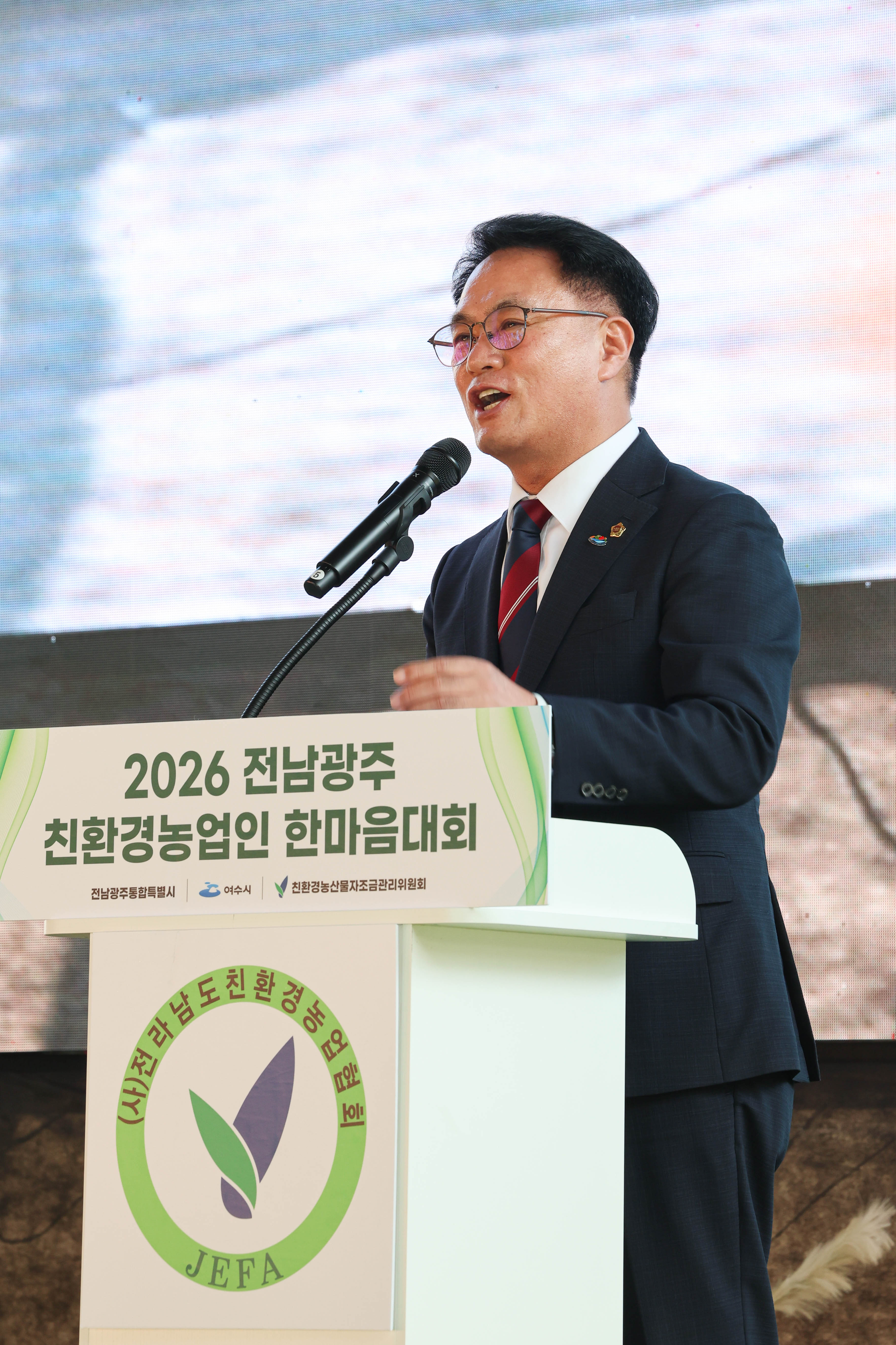 2026년 전남광주 친환경농업인 한마음대회 3
