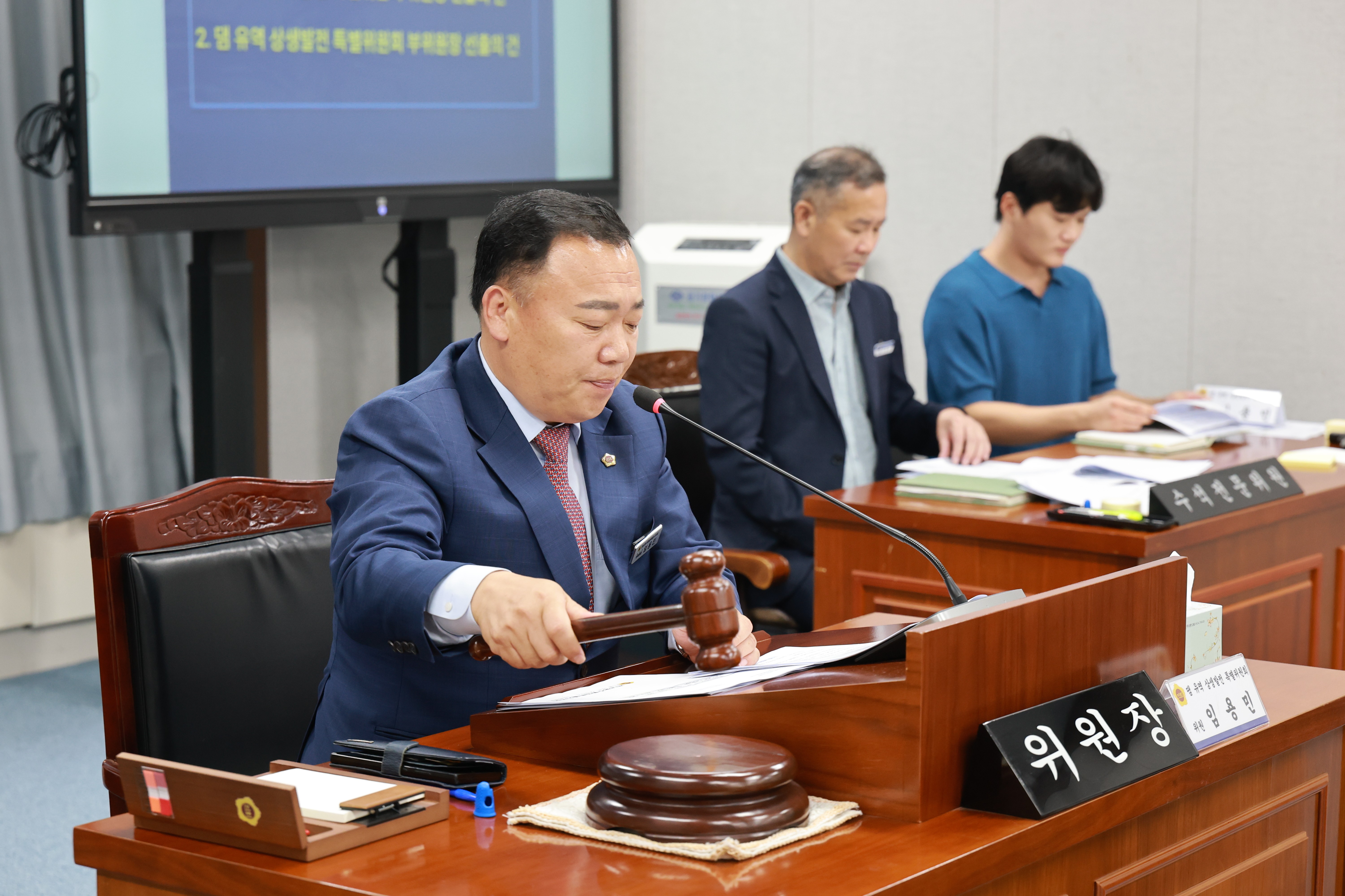 댐 유역 상생발전 특별위원회 회의 7