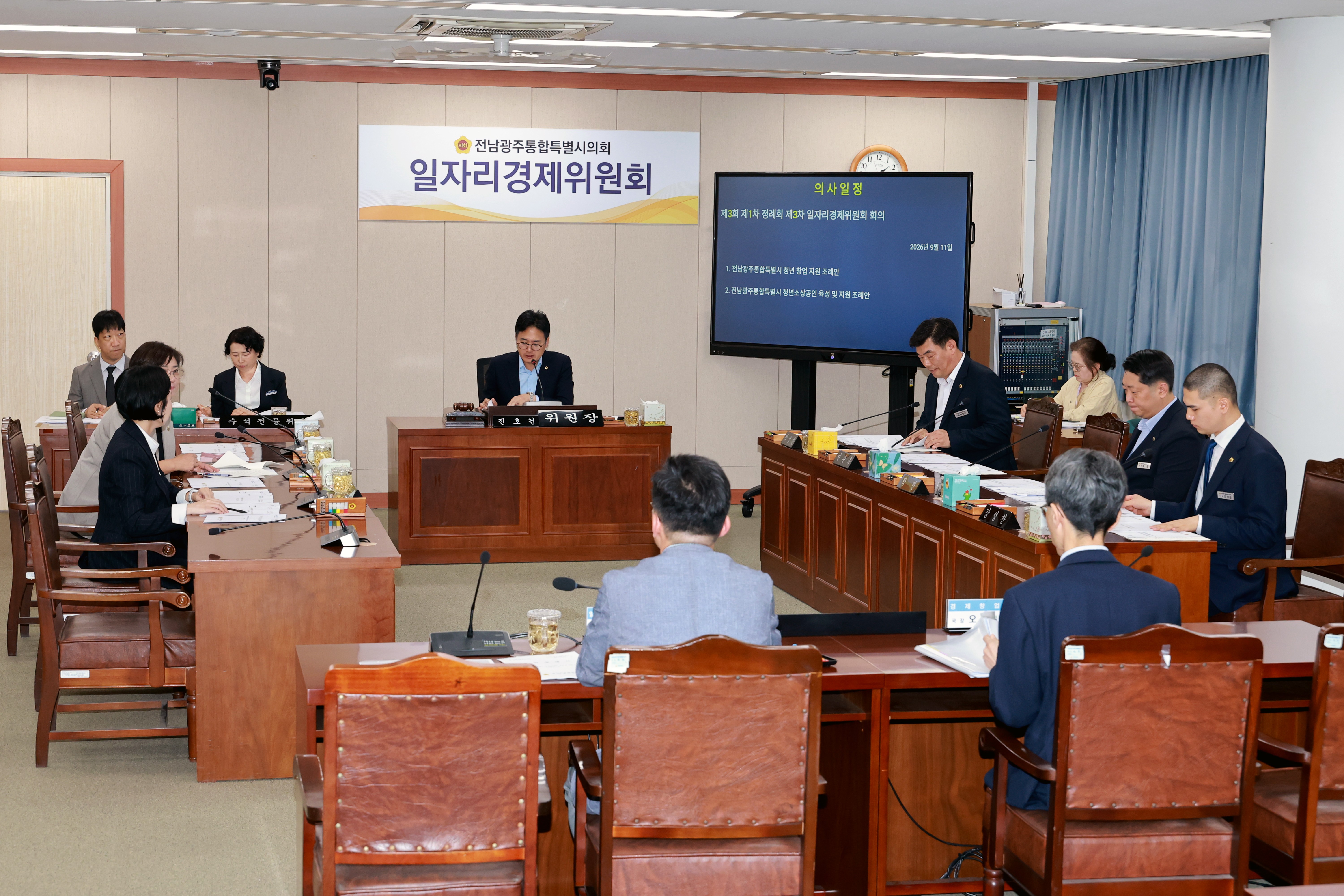 제3회 제1차 정례회 일자리경제위원회 회의 3