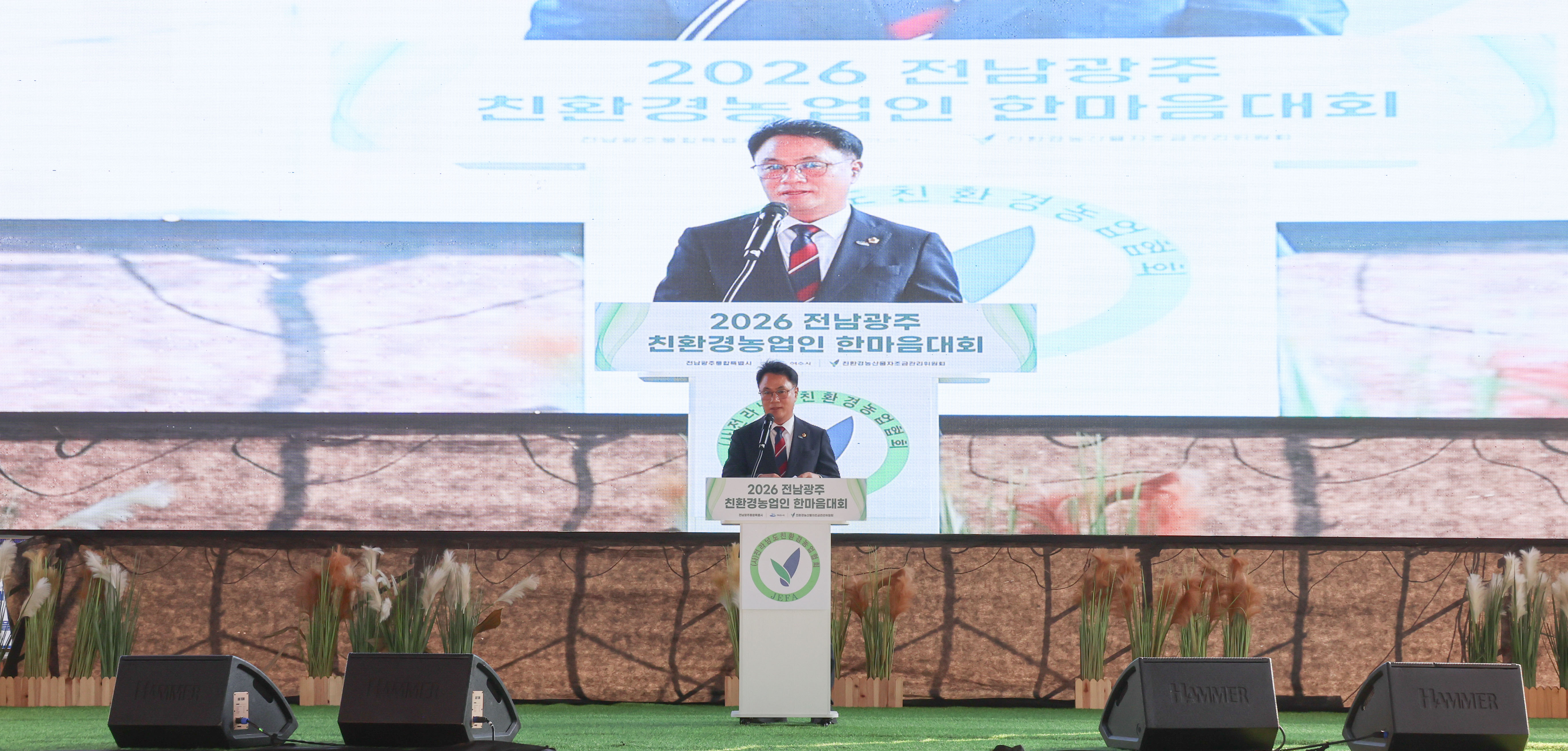 2026년 전남광주 친환경농업인 한마음대회 4
