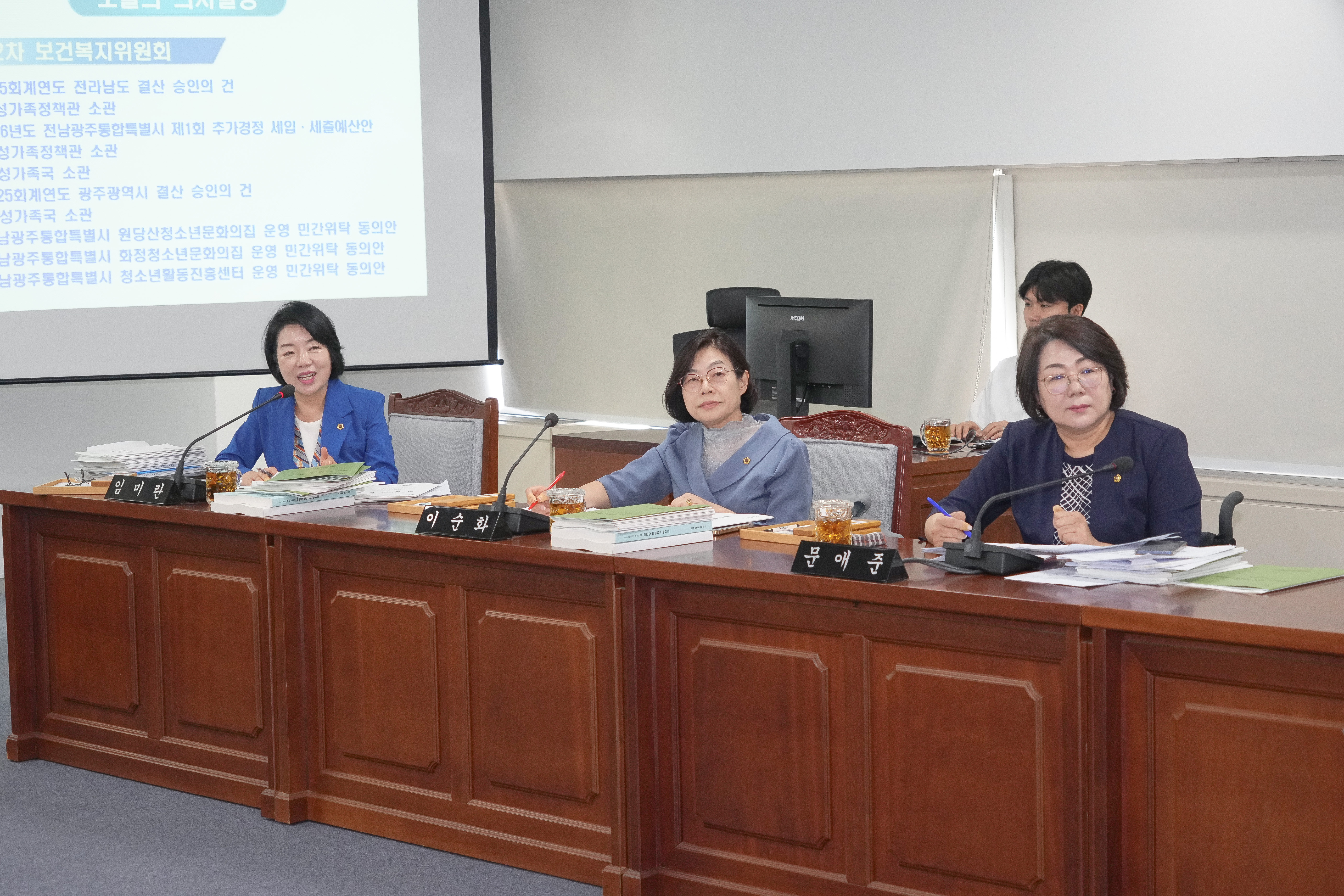  제3회 2차 정례회 보건복지위원회 3
