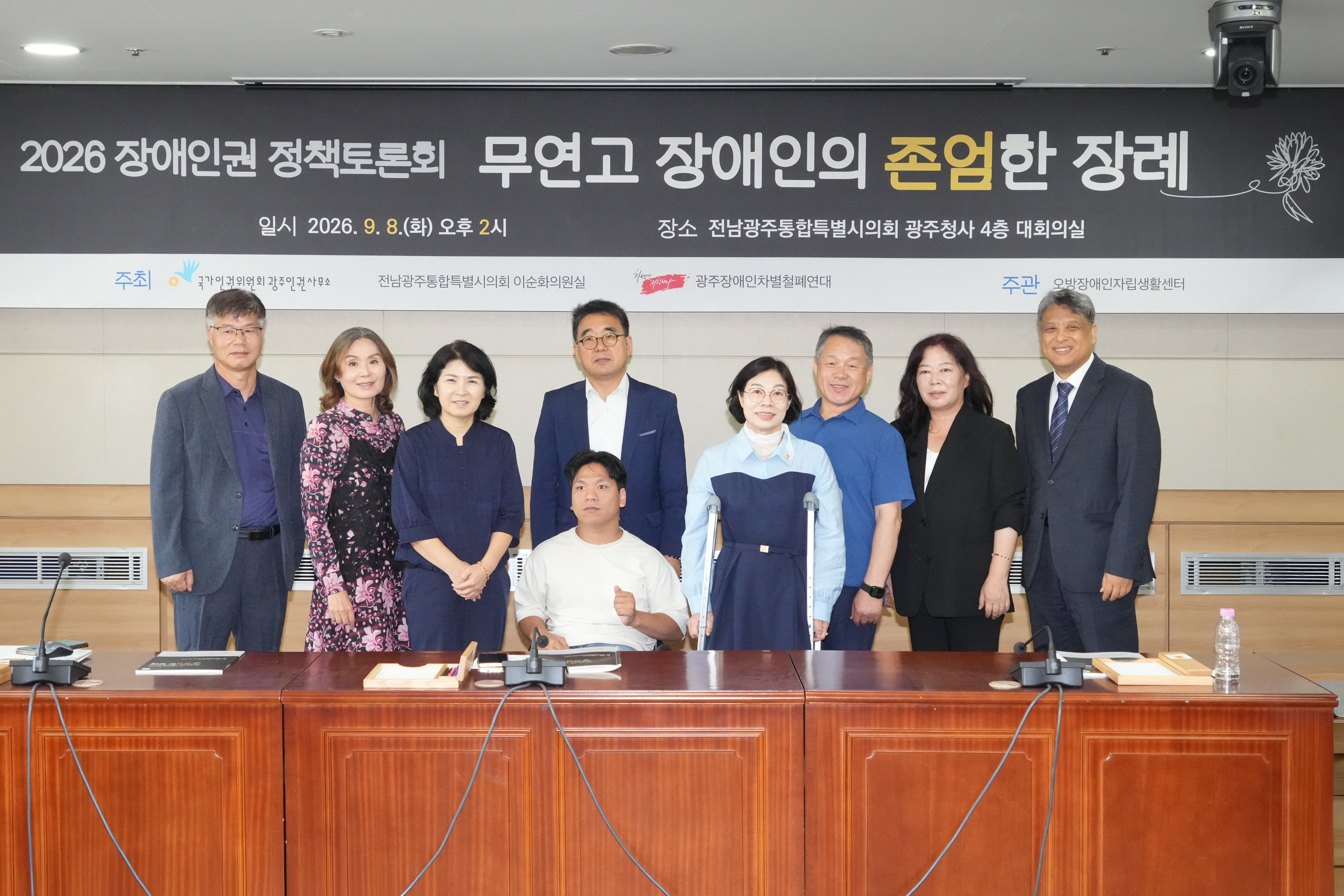 장애인정책토론회-무연고 장애인의 존엄한 장례 7