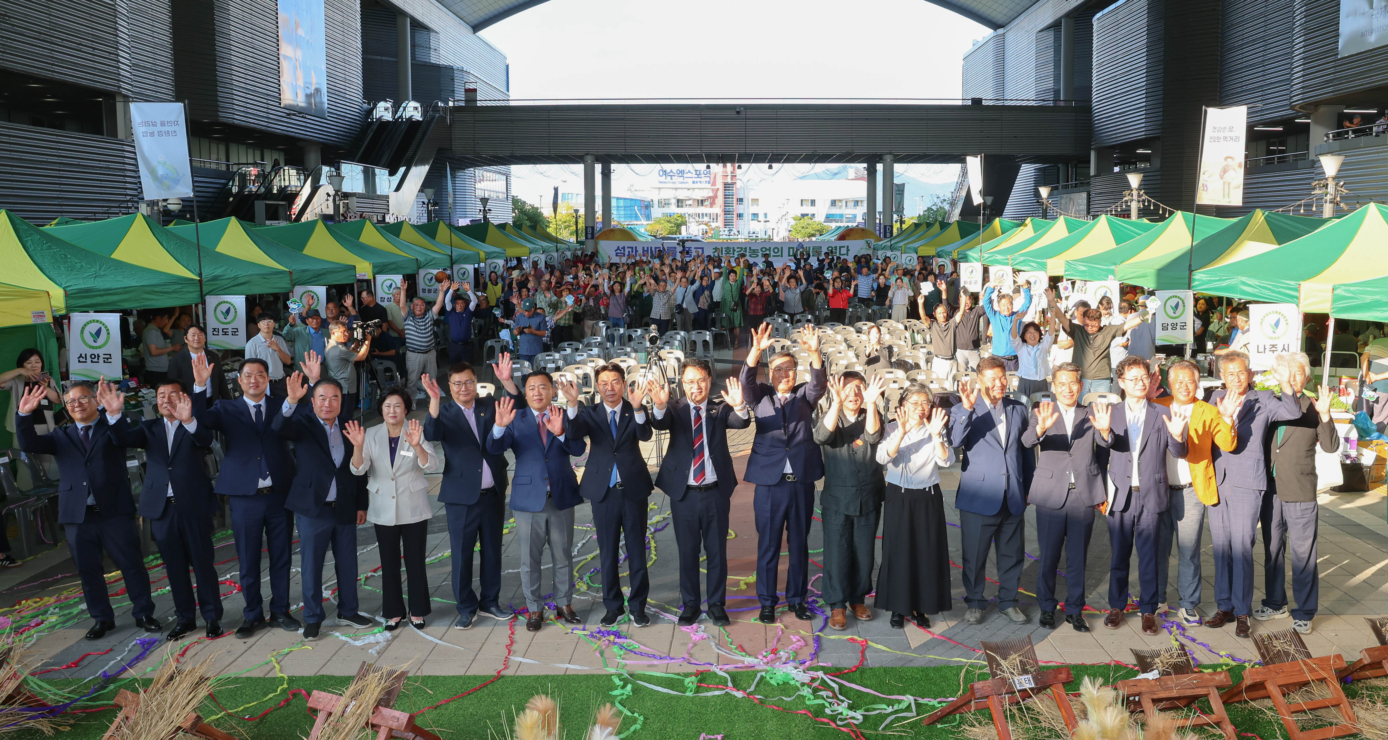2026년 전남광주 친환경농업인 한마음대회 2