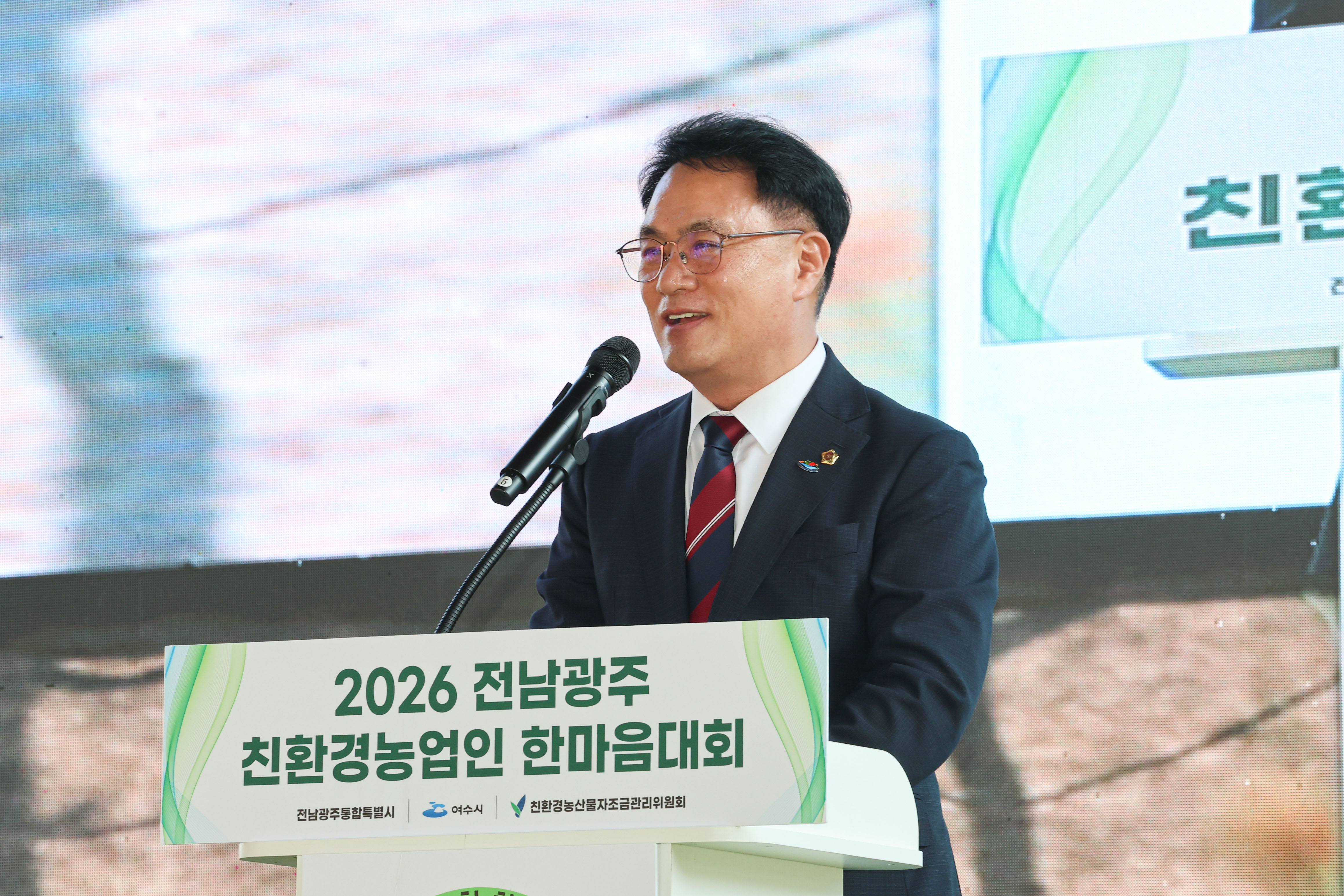 2026년 전남광주 친환경농업인 한마음대회 5