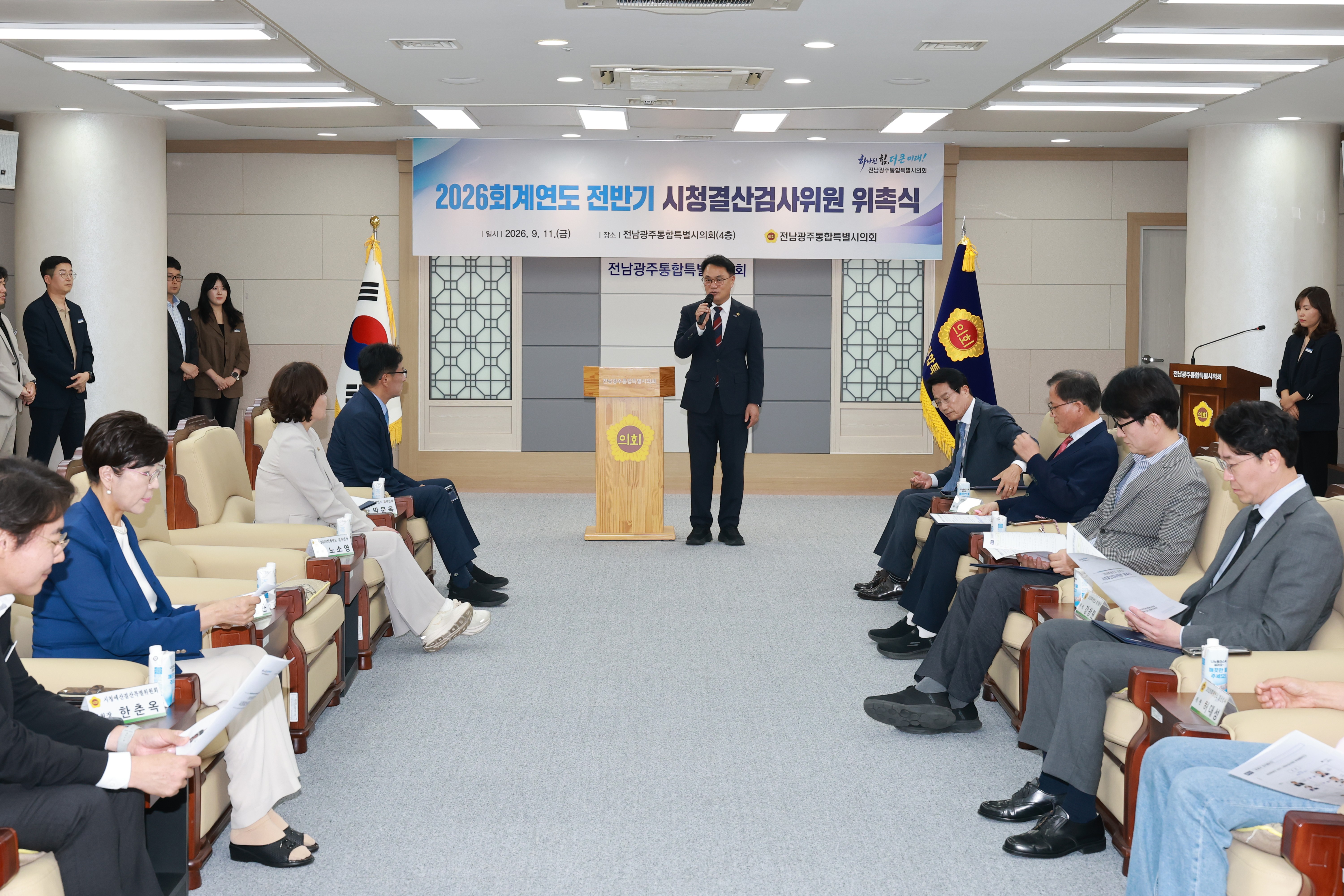 2026회계연도 전반기 시청결산검사위원 위촉식 3
