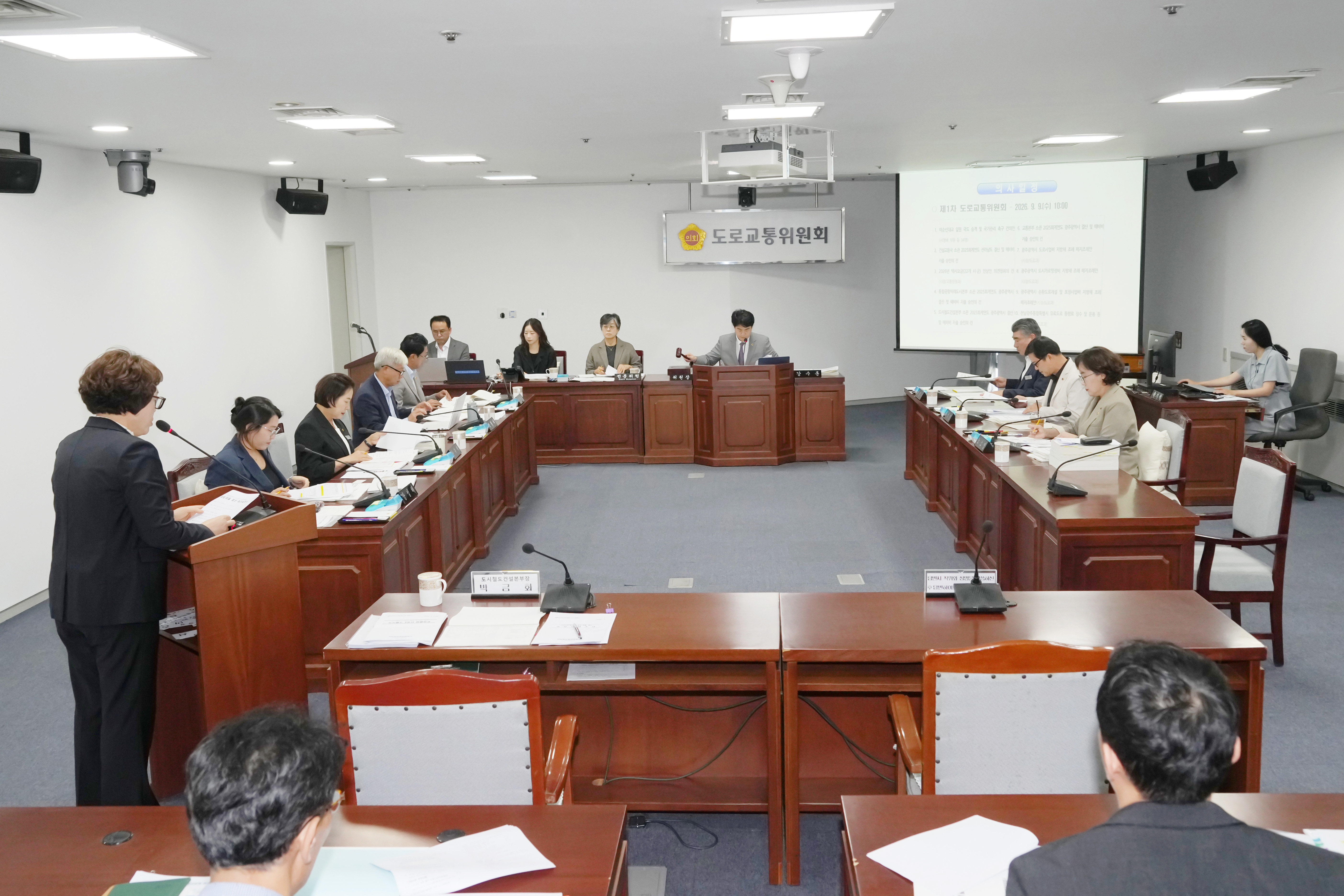 제3회 1차 정례회 도로교통위원회 1