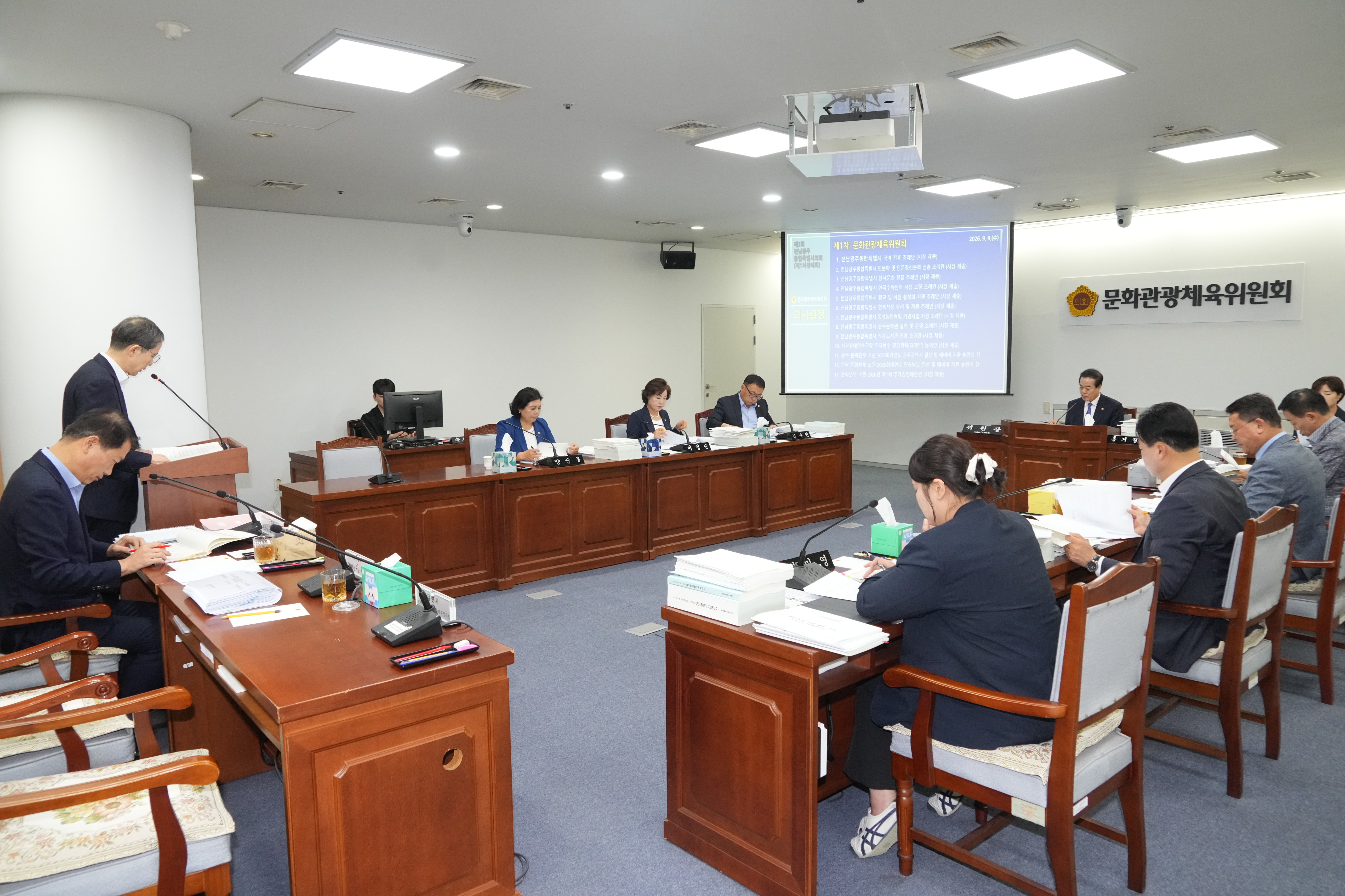 제3회 1차 정례회 문화관광체육위원회 7