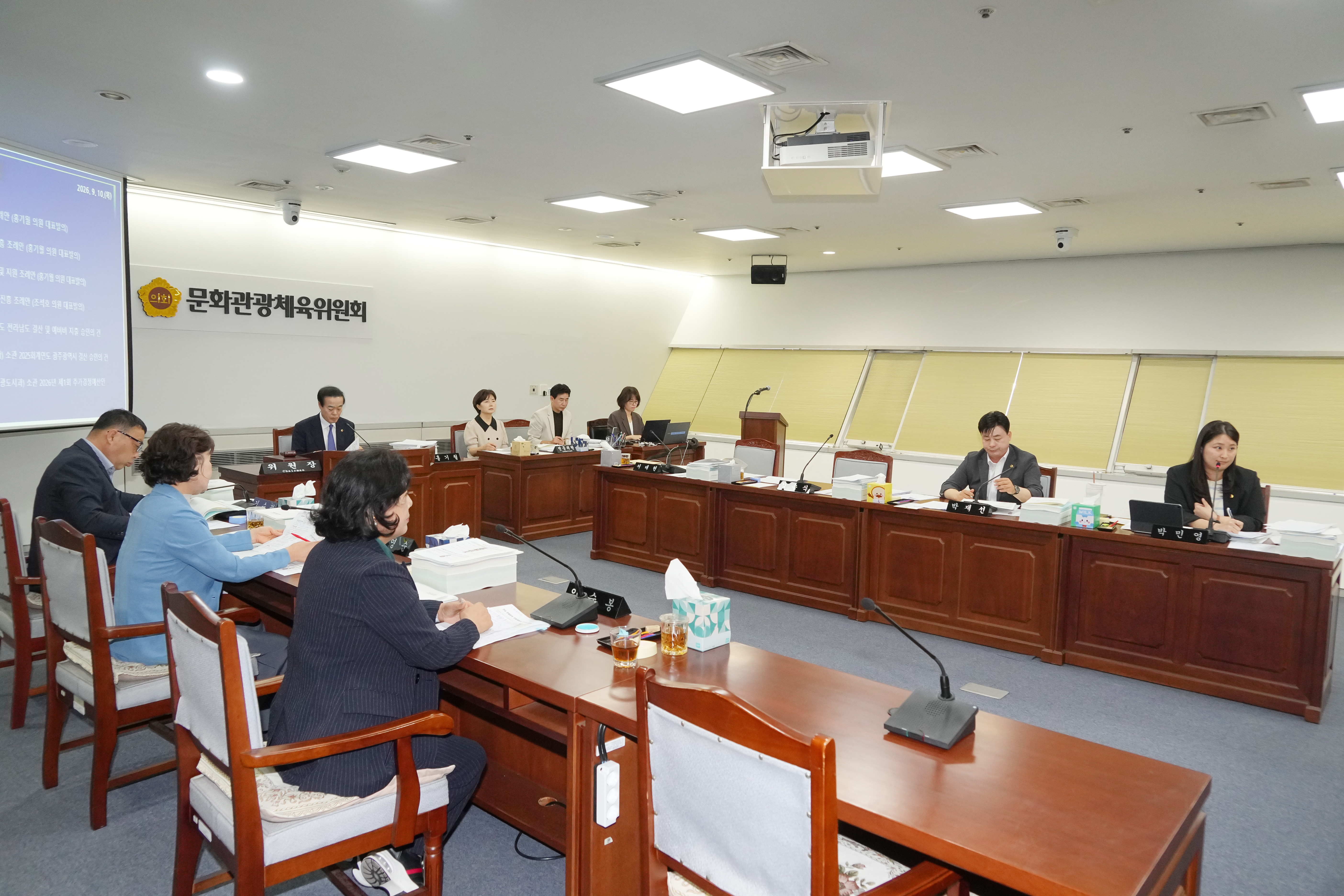 제3회 2차 문화체육관광위원회 4
