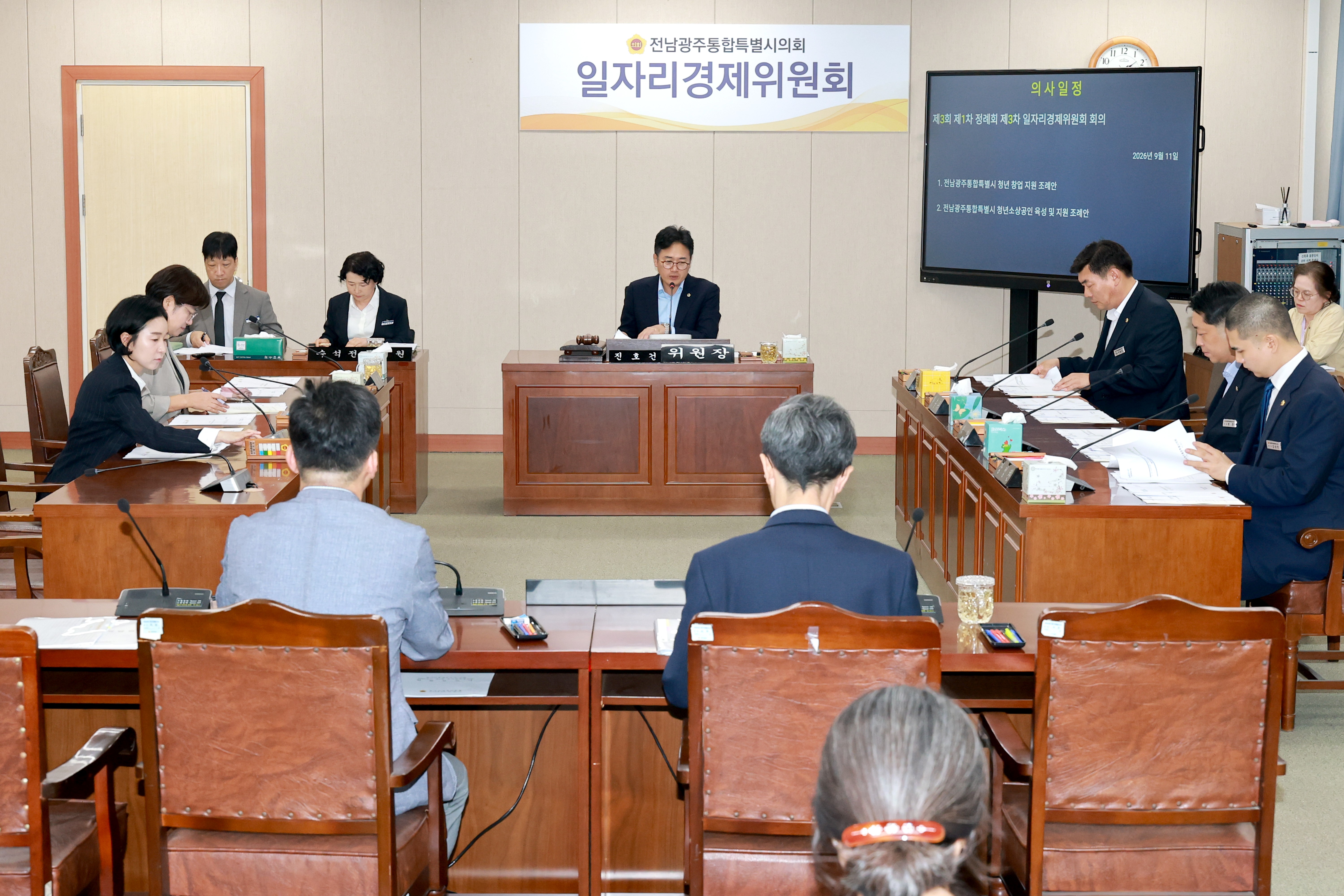제3회 제1차 정례회 일자리경제위원회 회의 4