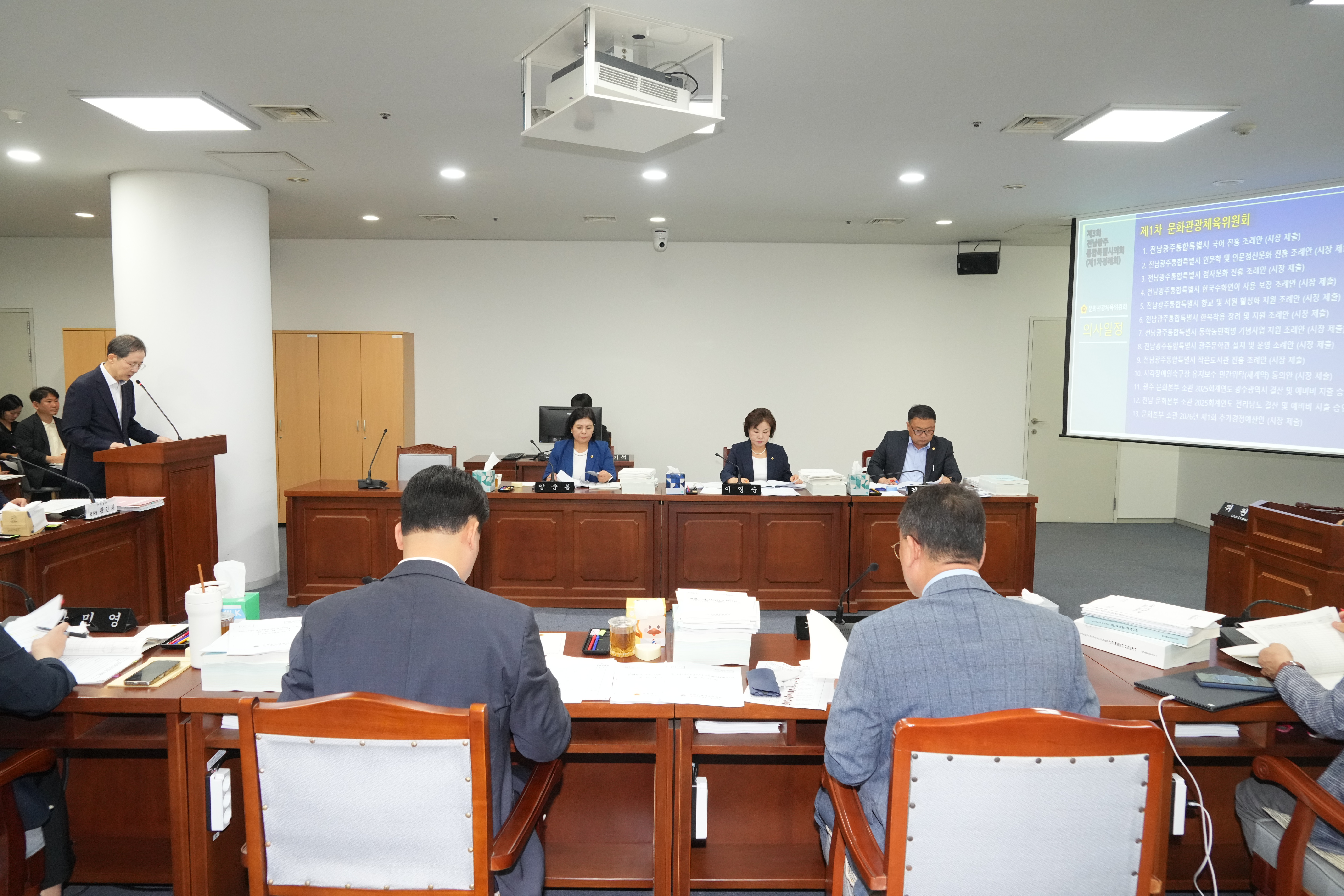 제3회 1차 정례회 문화관광체육위원회 6