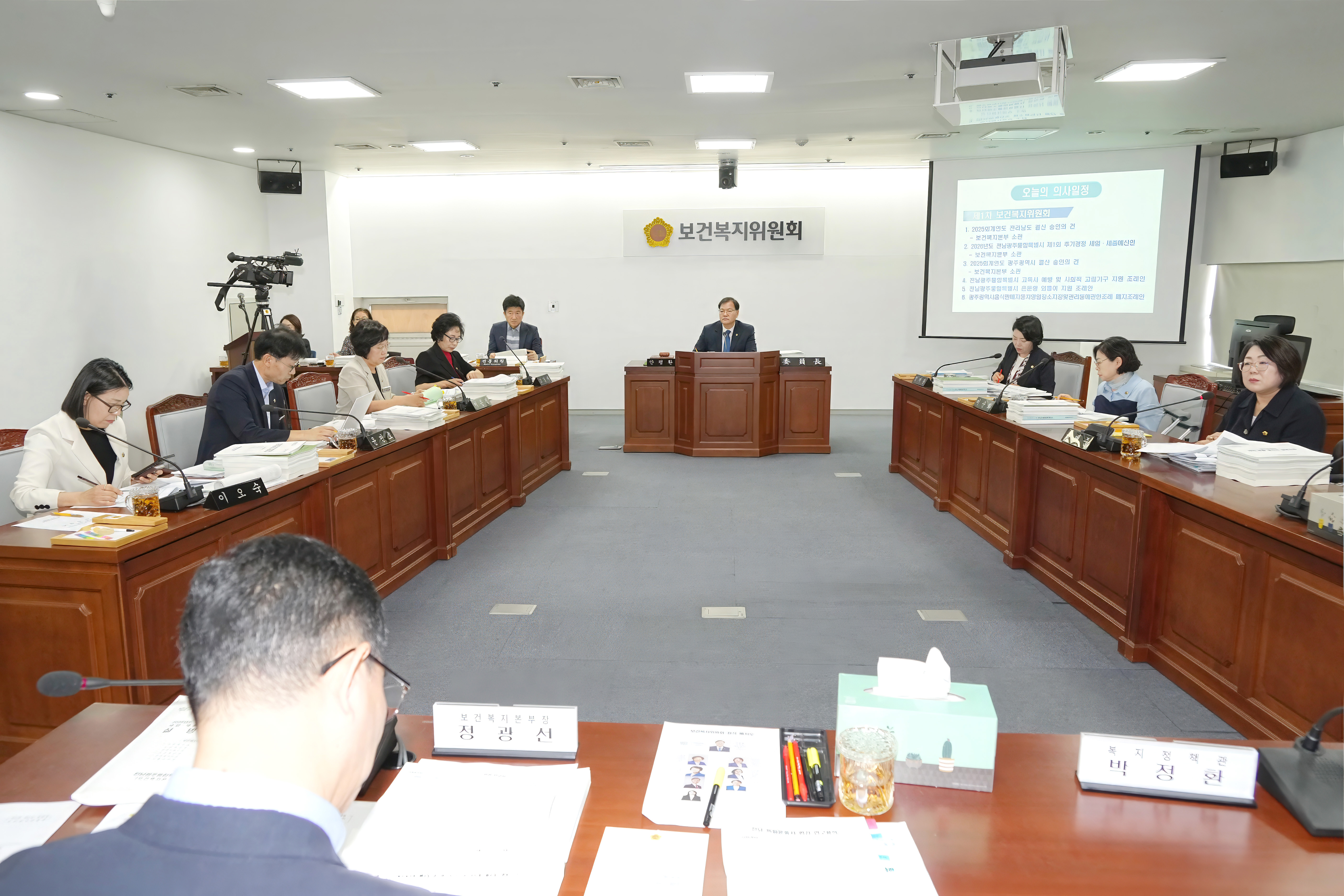 제3회 1차 정례보건복지위원회 1