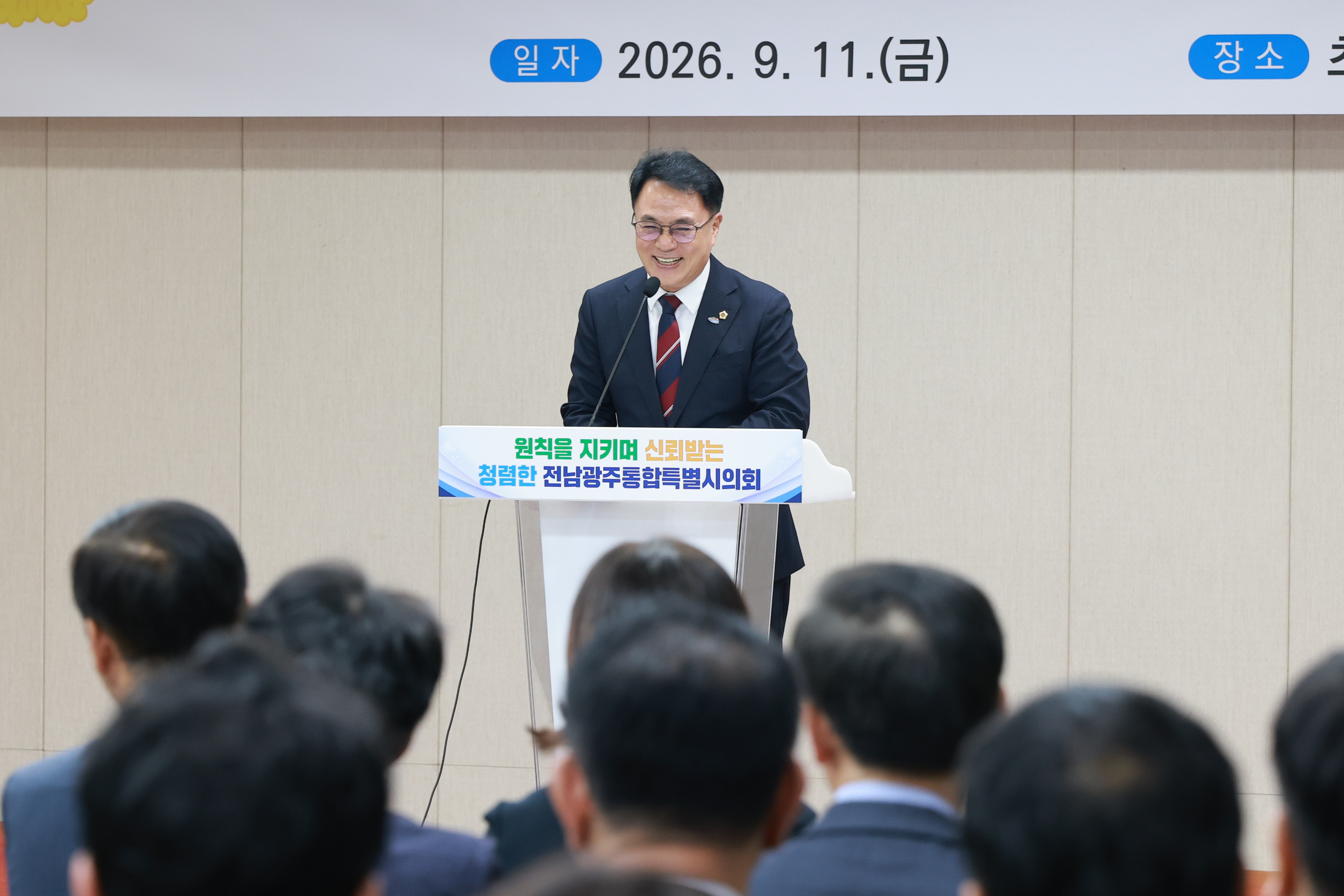 2026년 전남광주통합특별시의회 청렴교육 3