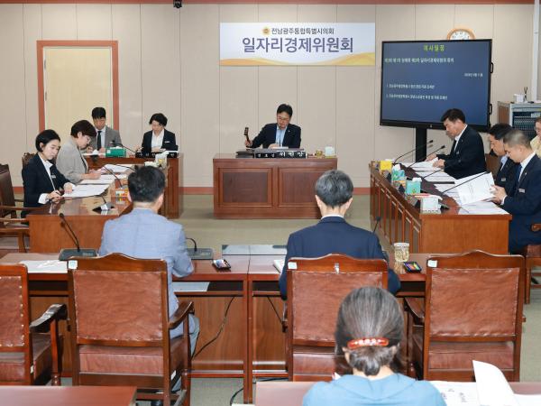 제3회 제1차 정례회 일자리경제위원회 회의 2