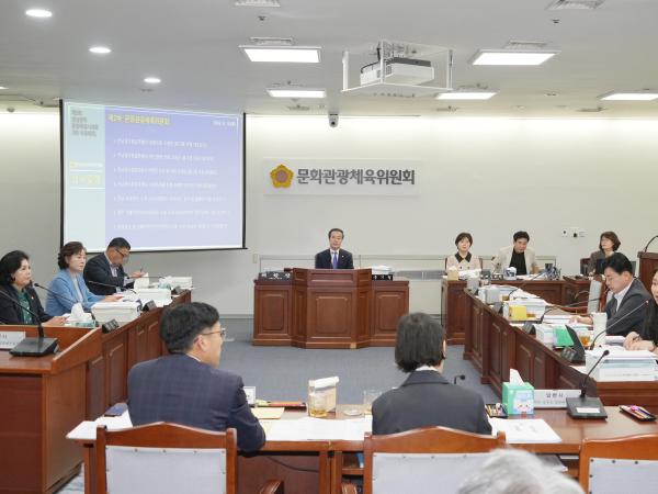 제3회 2차 문화체육관광위원회 2