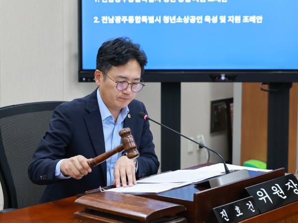 제3회 제1차 정례회 일자리경제위원회 회의