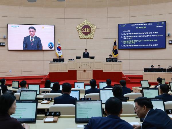 제3회 제1차 정례회 제2차 본회의 3
