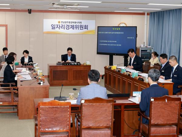 제3회 제1차 정례회 일자리경제위원회 회의 3