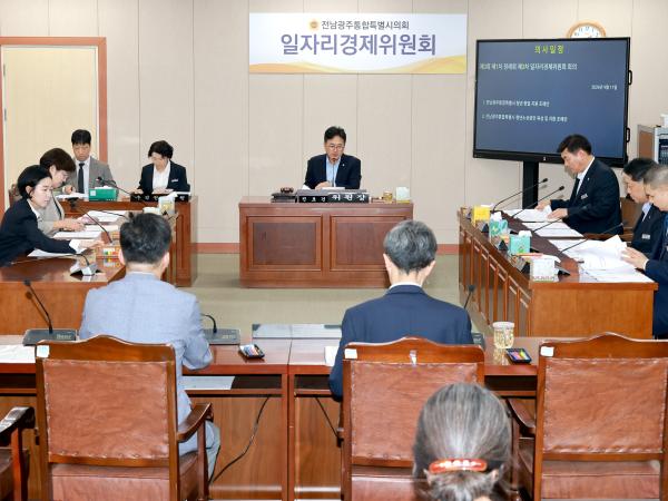 제3회 제1차 정례회 일자리경제위원회 회의 4