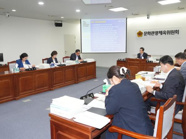 제3회 1차 정례회 문화관광체육위원회 2