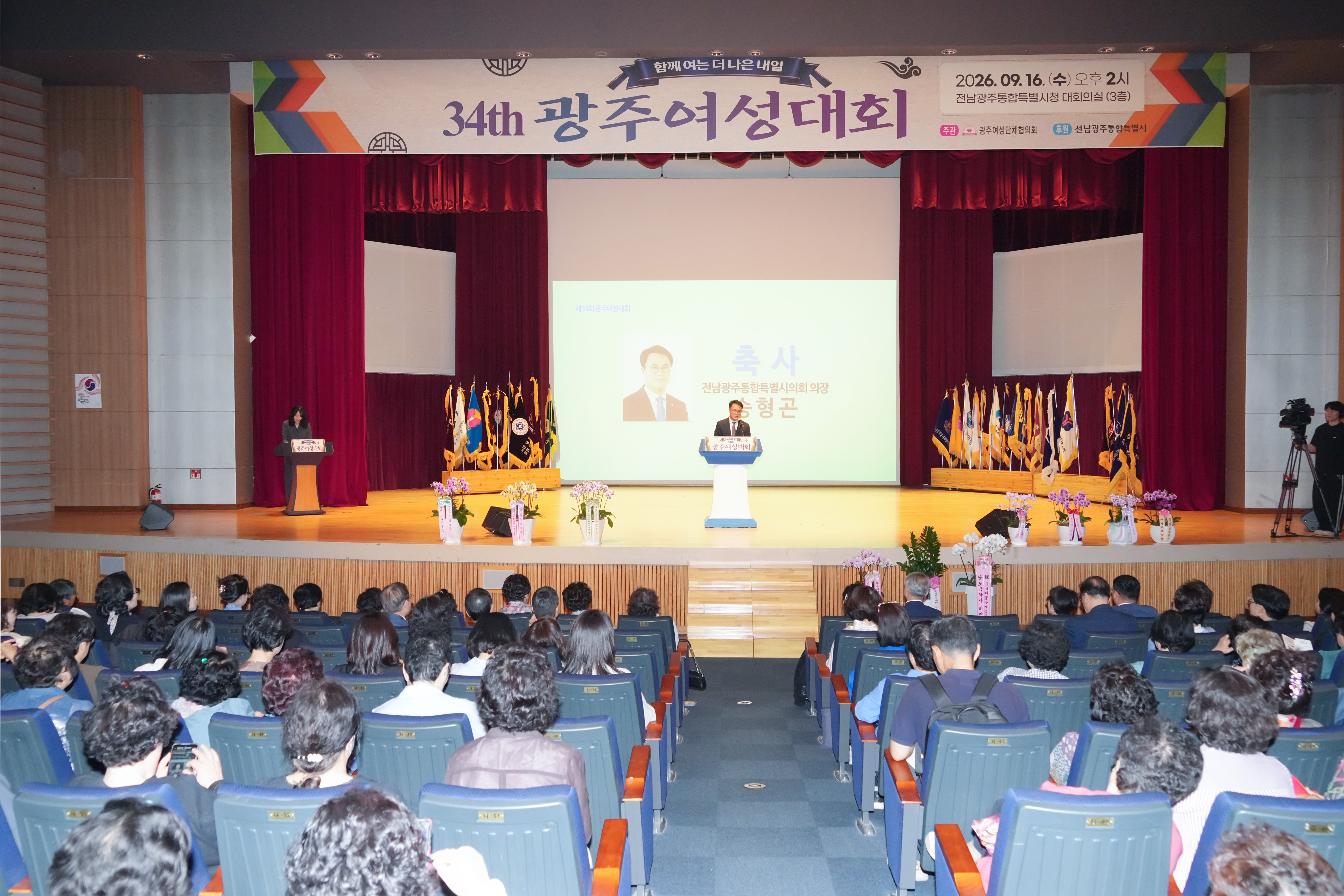 제34회 광주여성대회 2