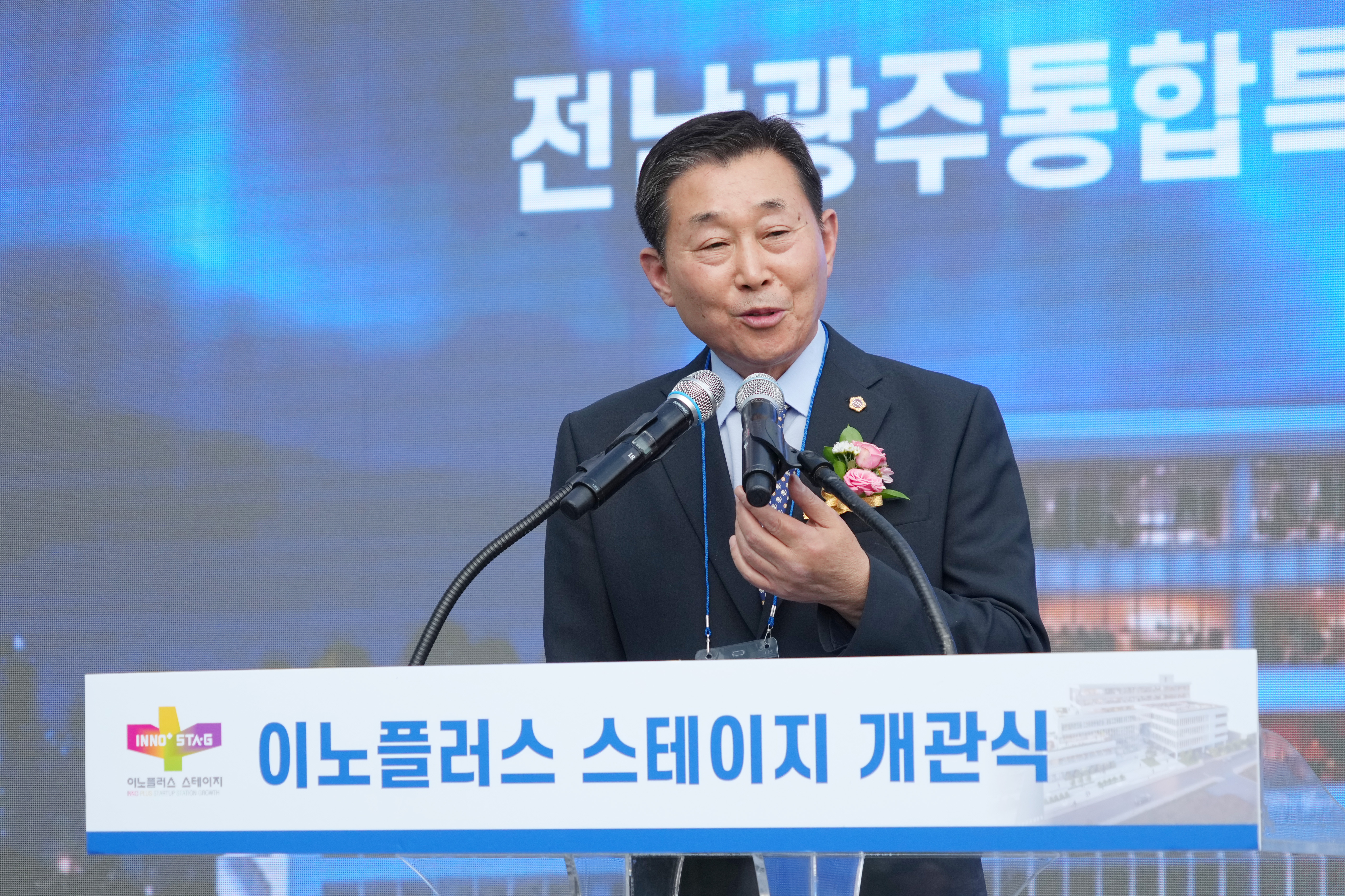 이노플러스 스테이지 개관식 행사 1