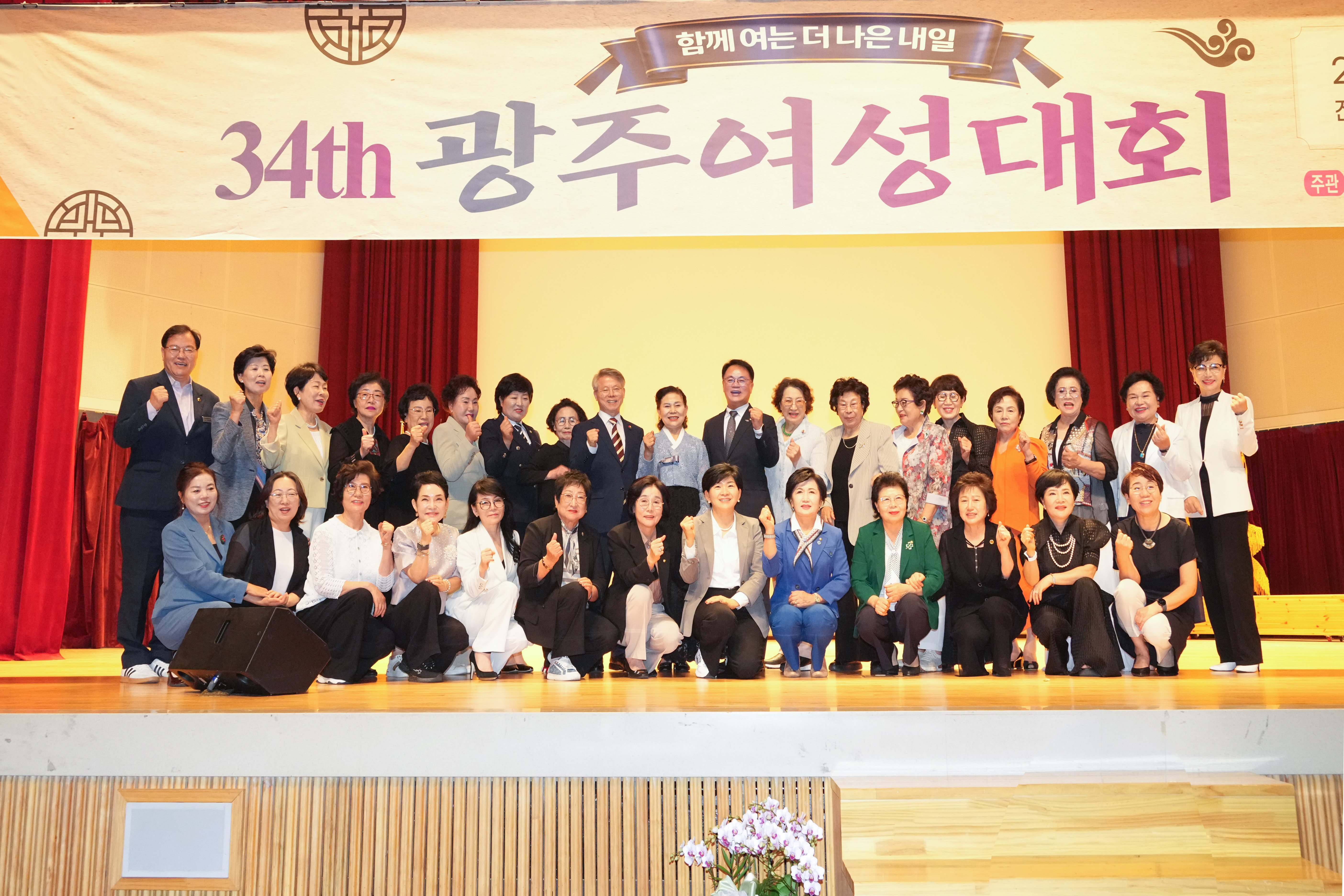 제34회 광주여성대회 1