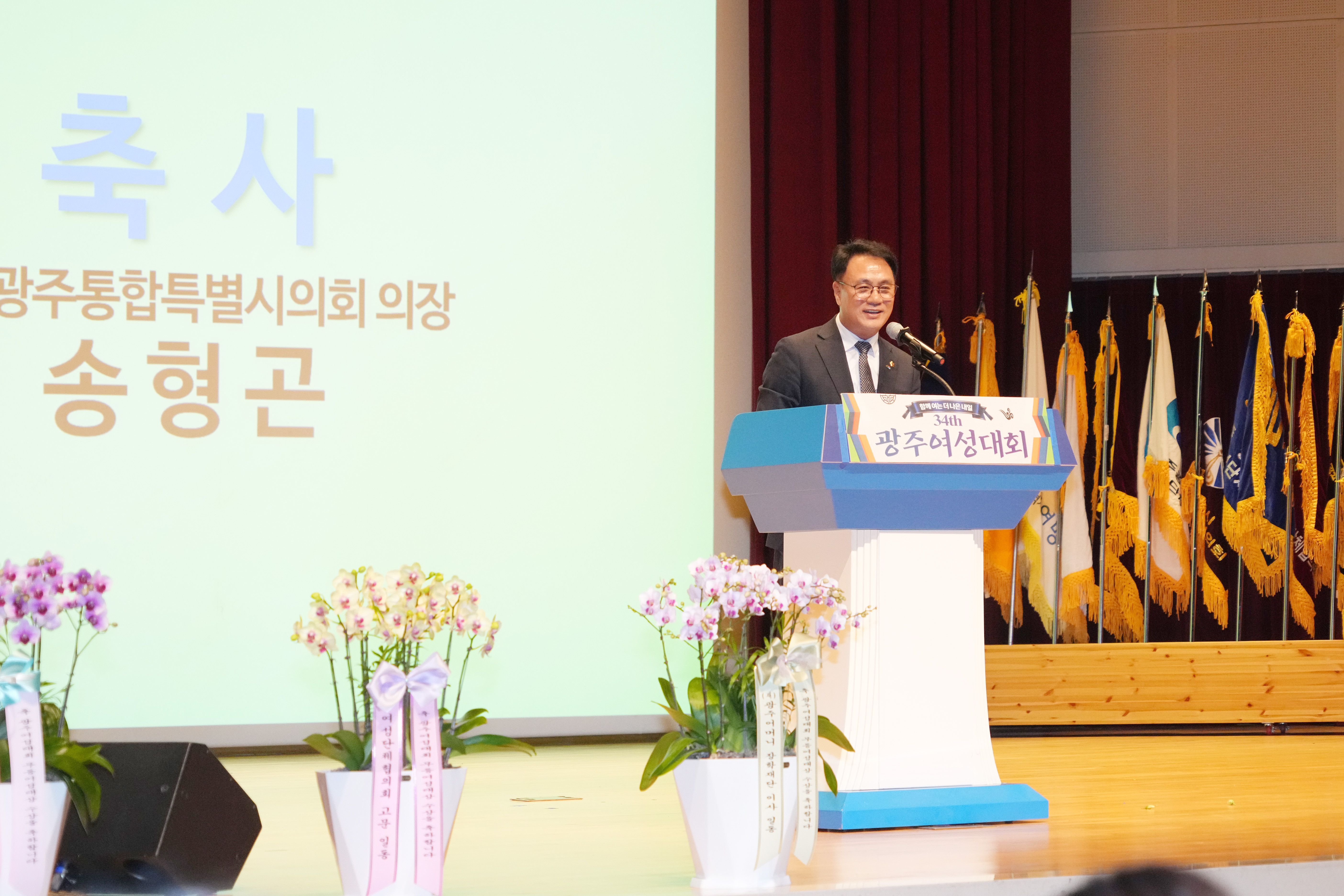 제34회 광주여성대회 4