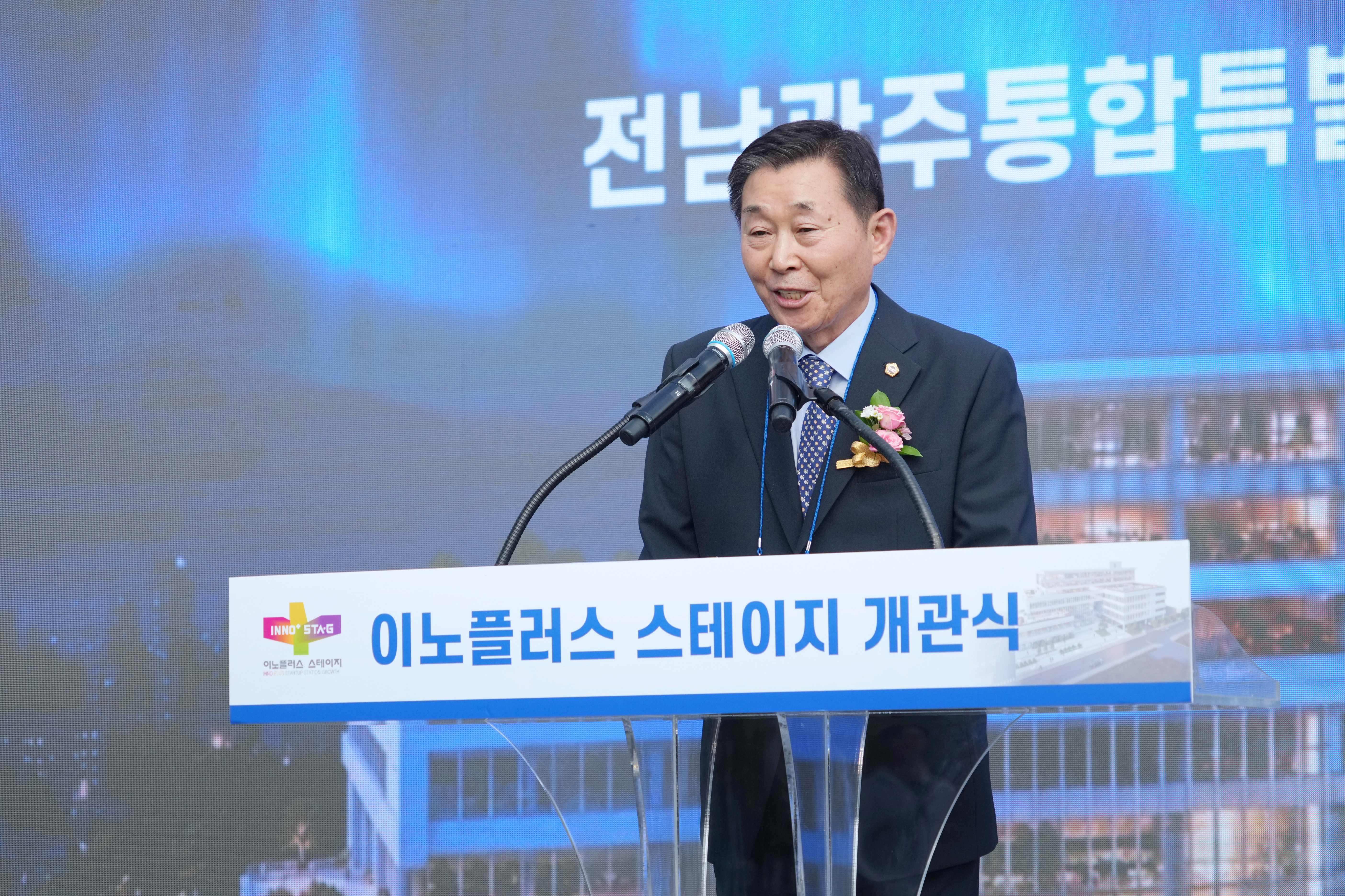 이노플러스 스테이지 개관식 행사 2