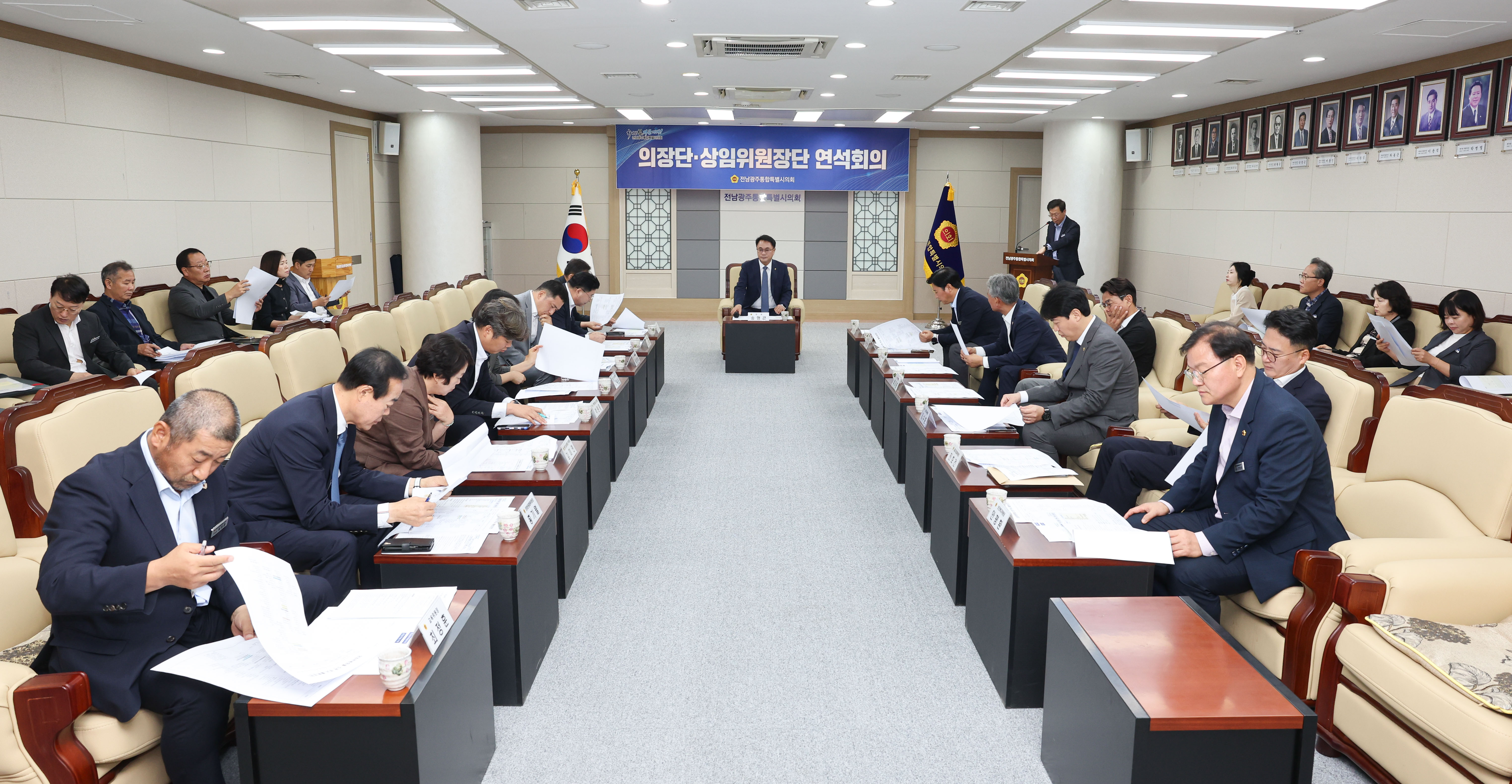 의장단 상임위원장단 연석회의 1