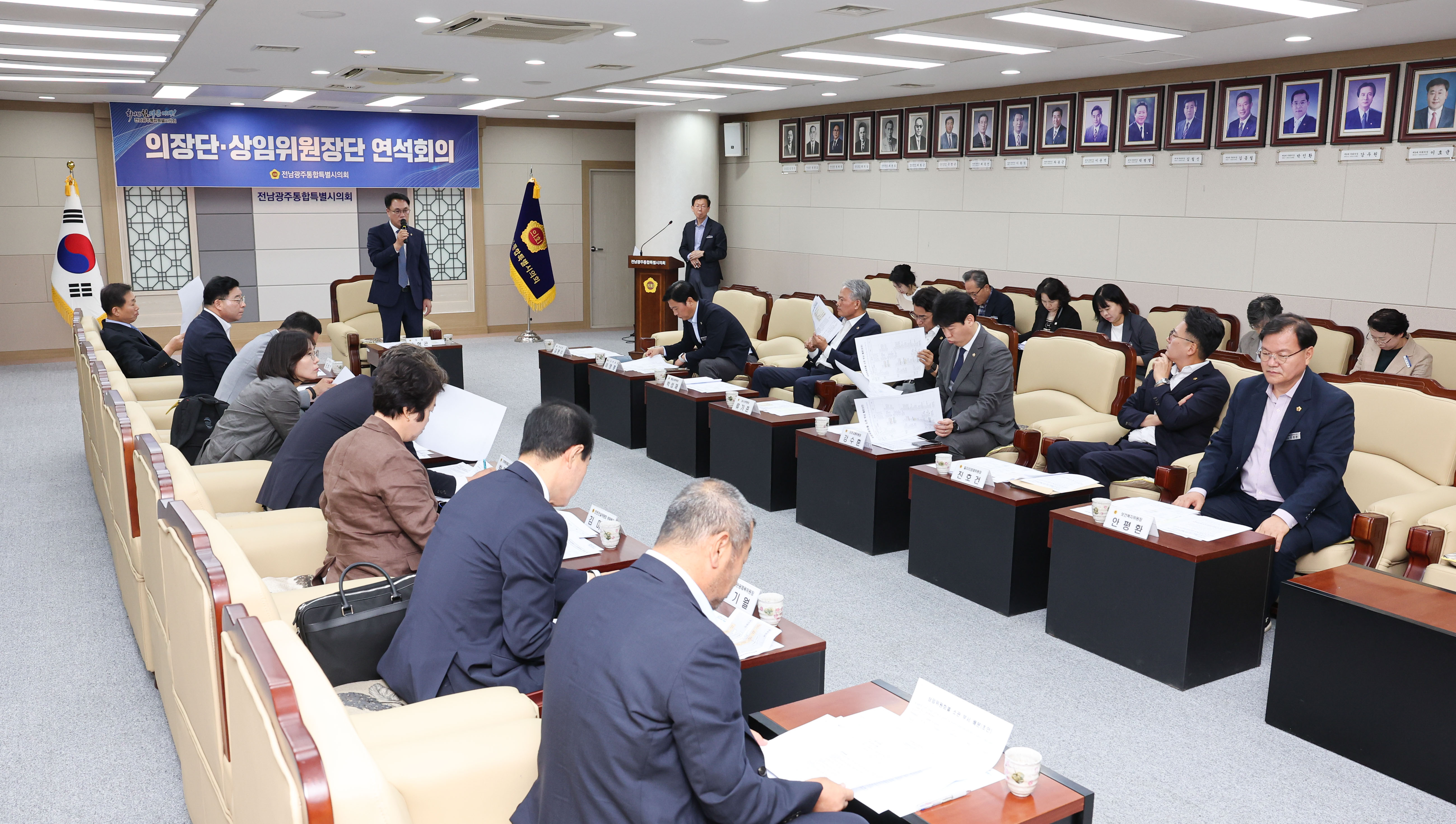 의장단 상임위원장단 연석회의 3